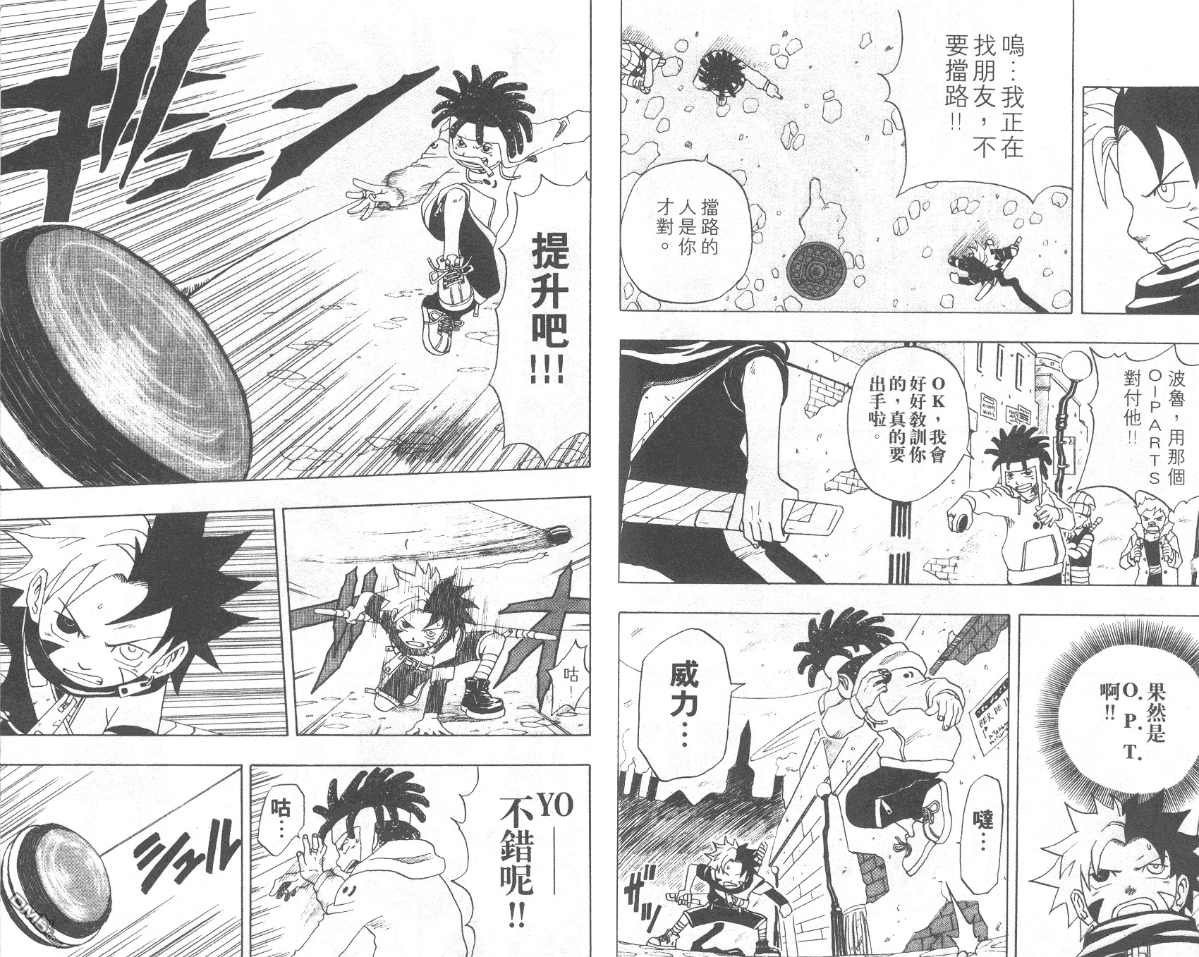 第2卷 第79页
