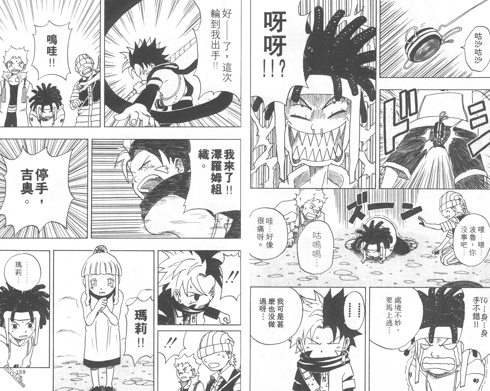 第2卷 第80页