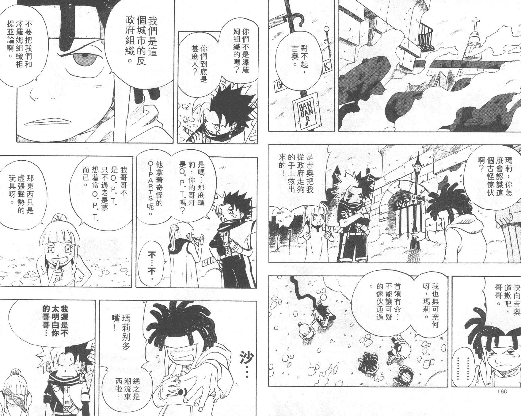 第2卷 第81页