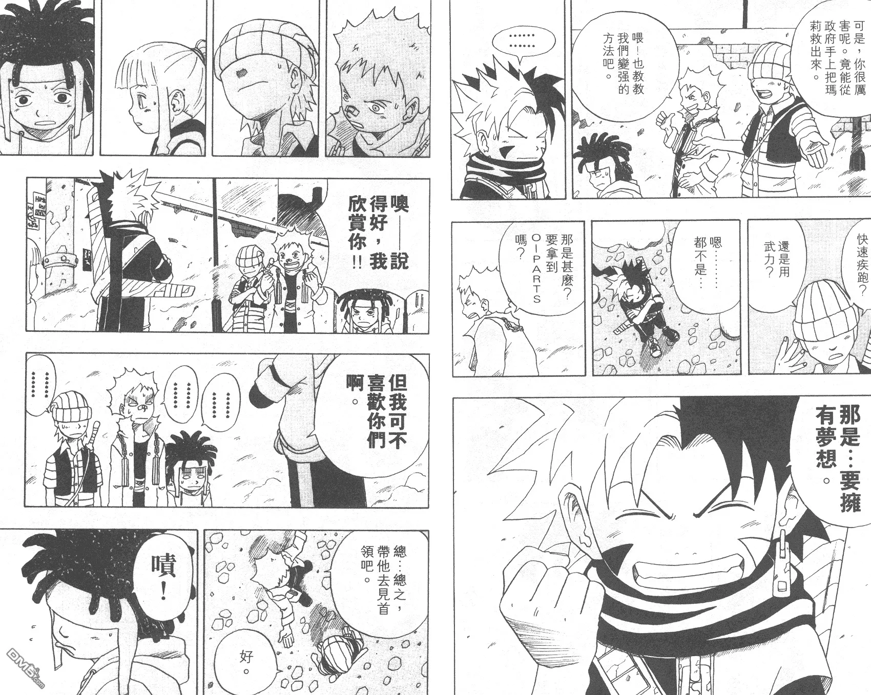 第2卷 第82页