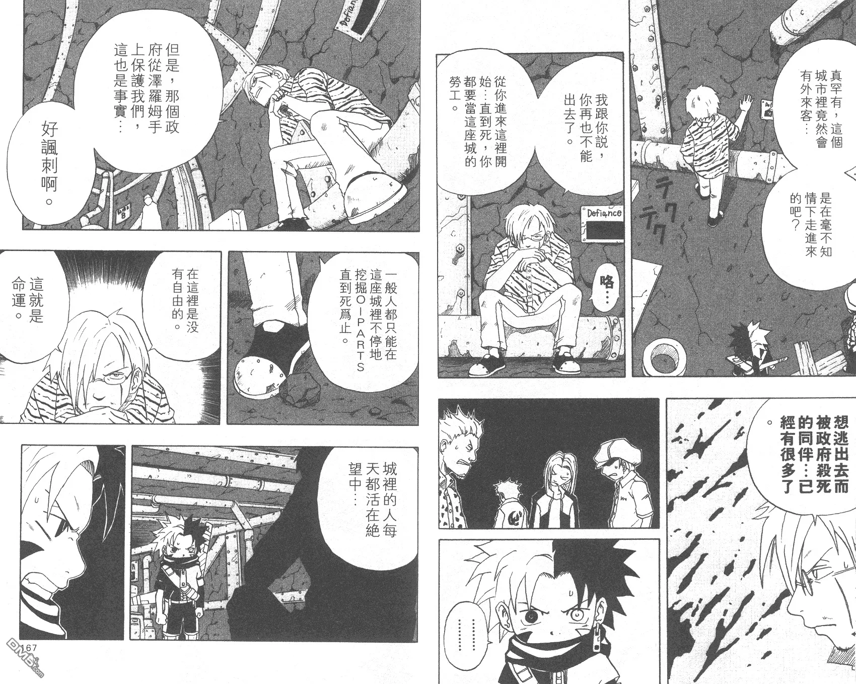 第2卷 第84页