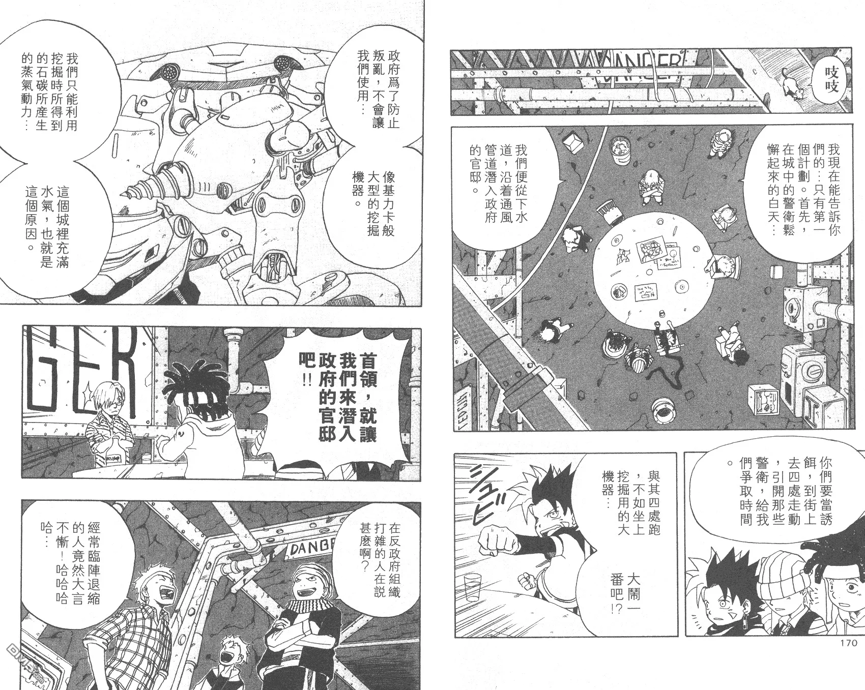 第2卷 第86页