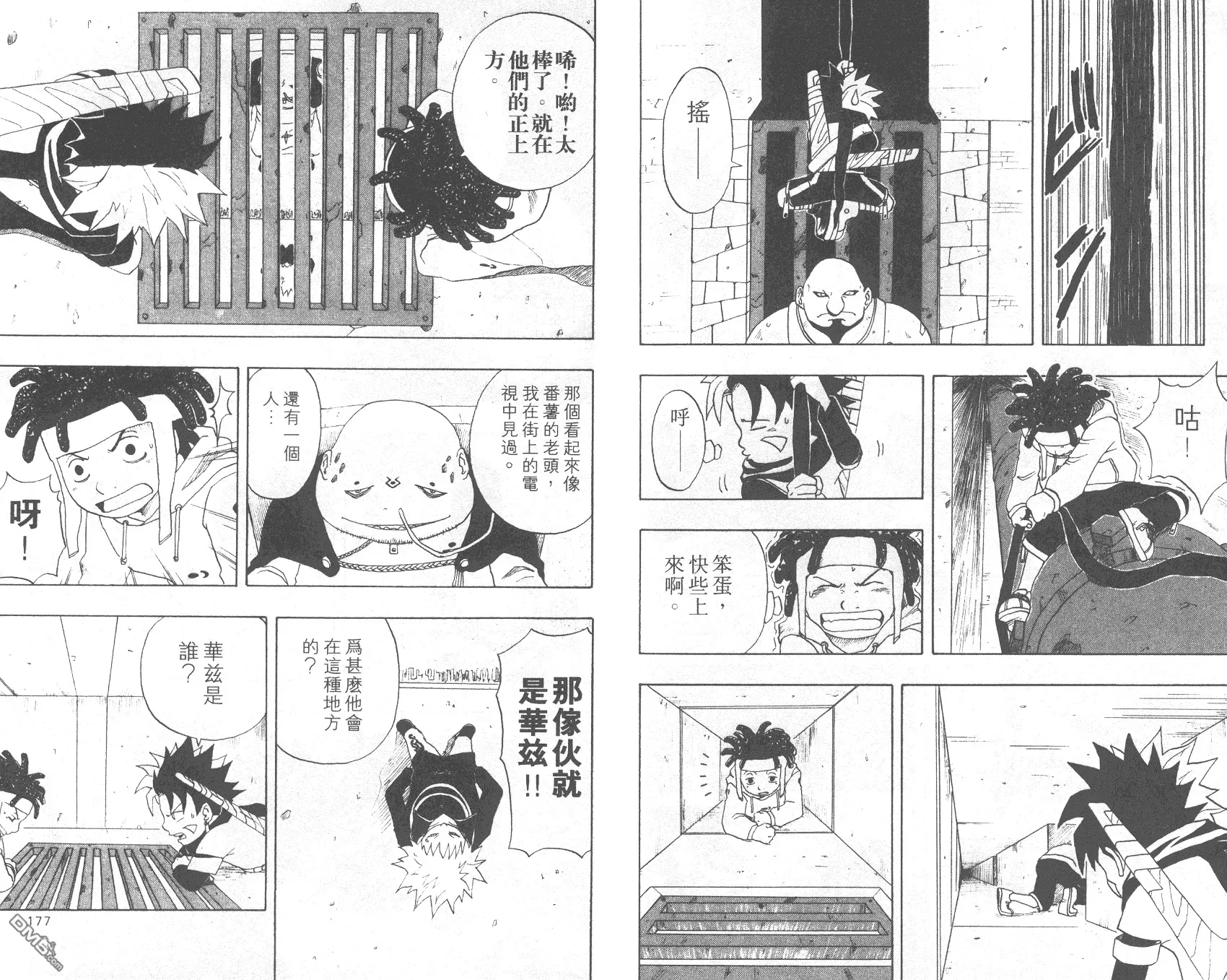 第2卷 第89页