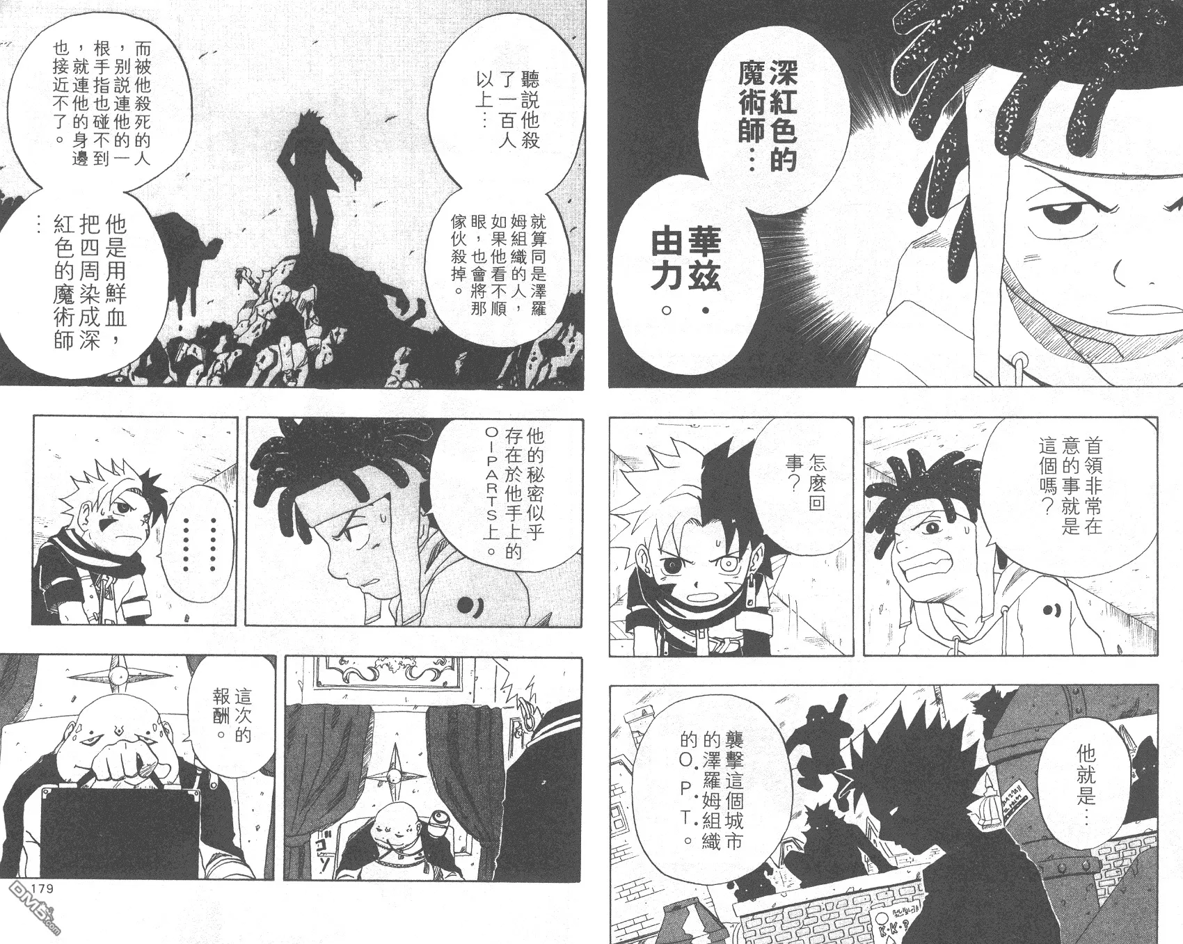 第2卷 第90页