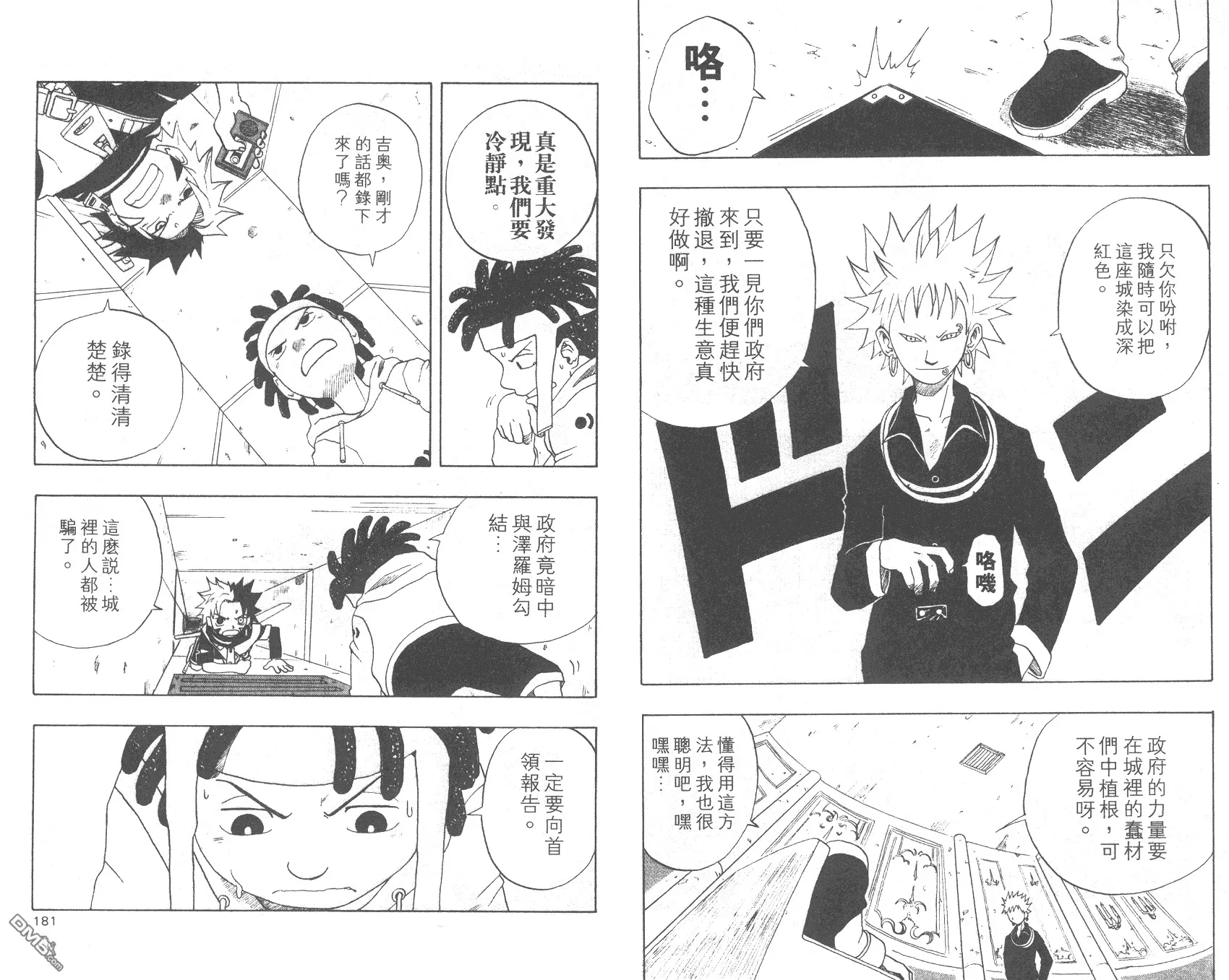 第2卷 第91页