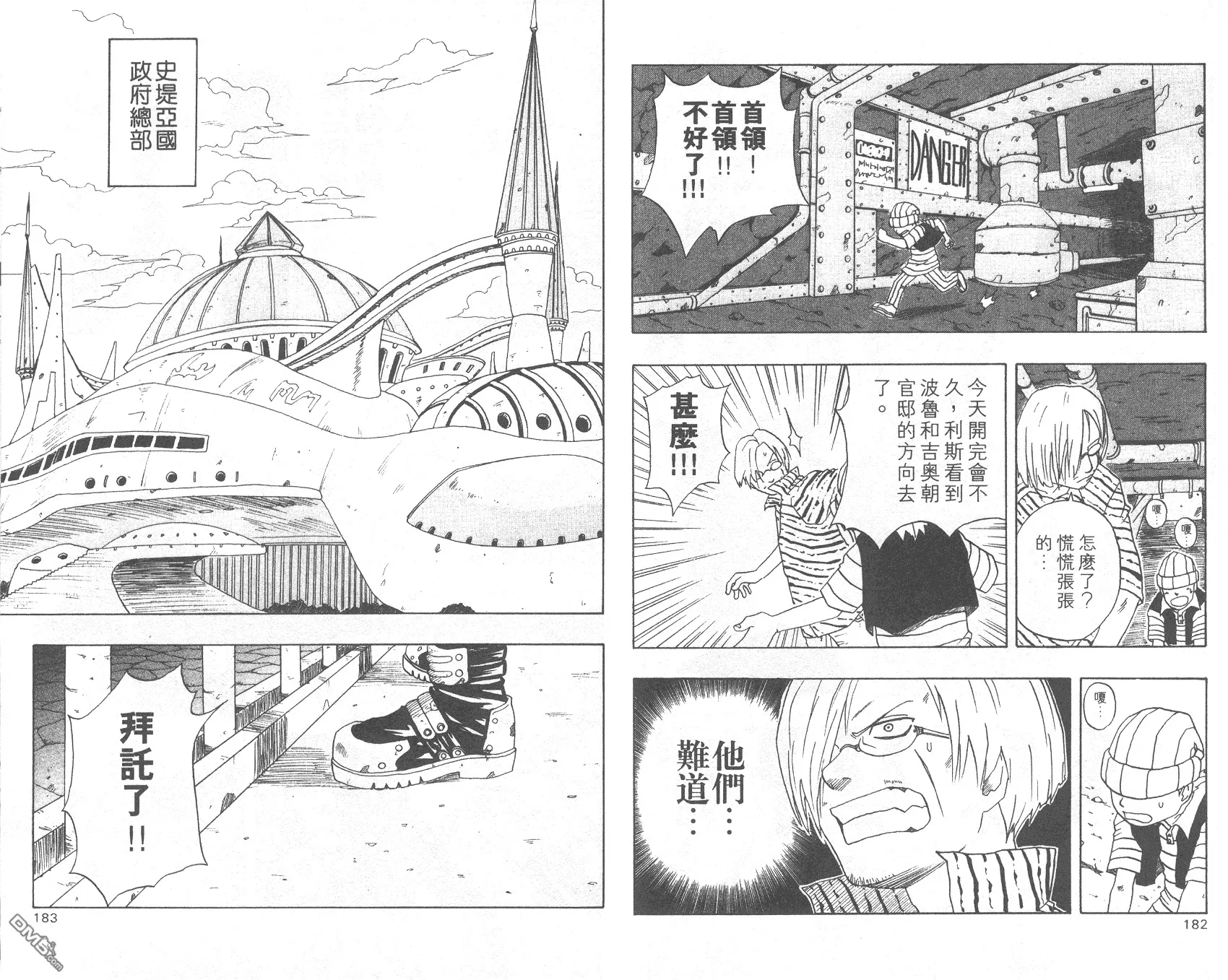 第2卷 第92页