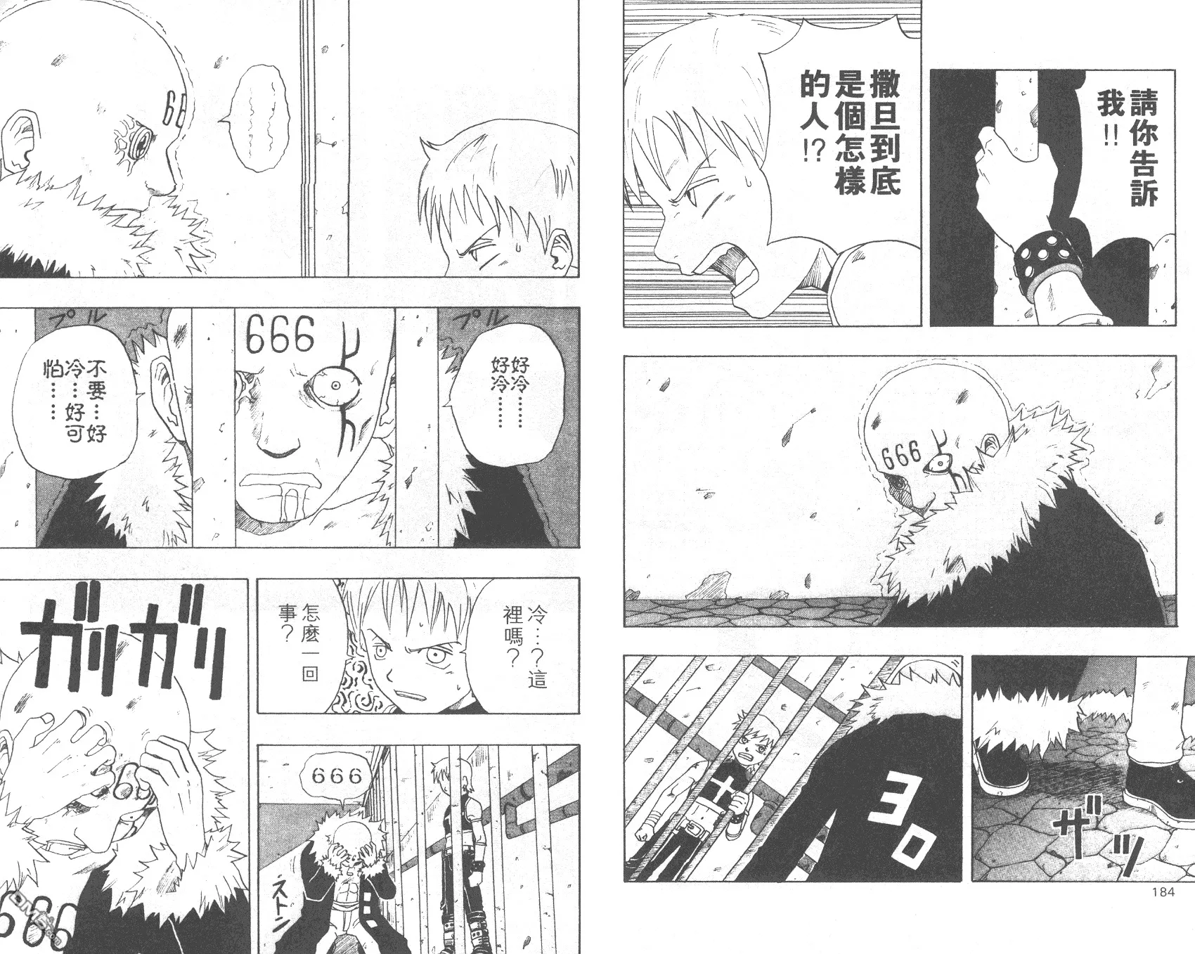 第2卷 第93页
