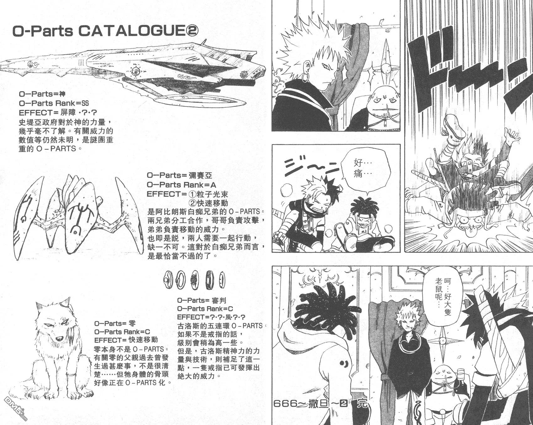 第2卷 第95页