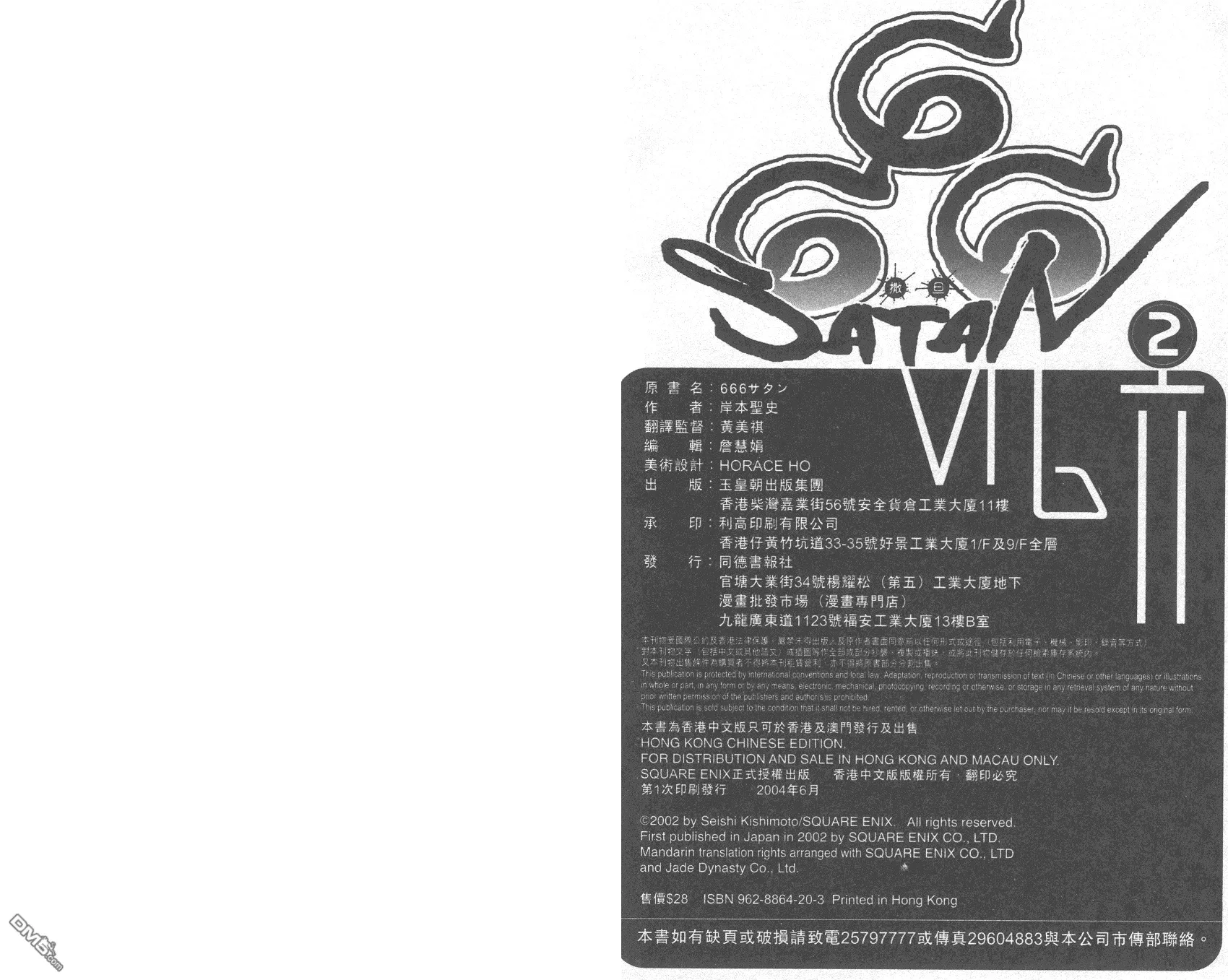 第2卷 第97页