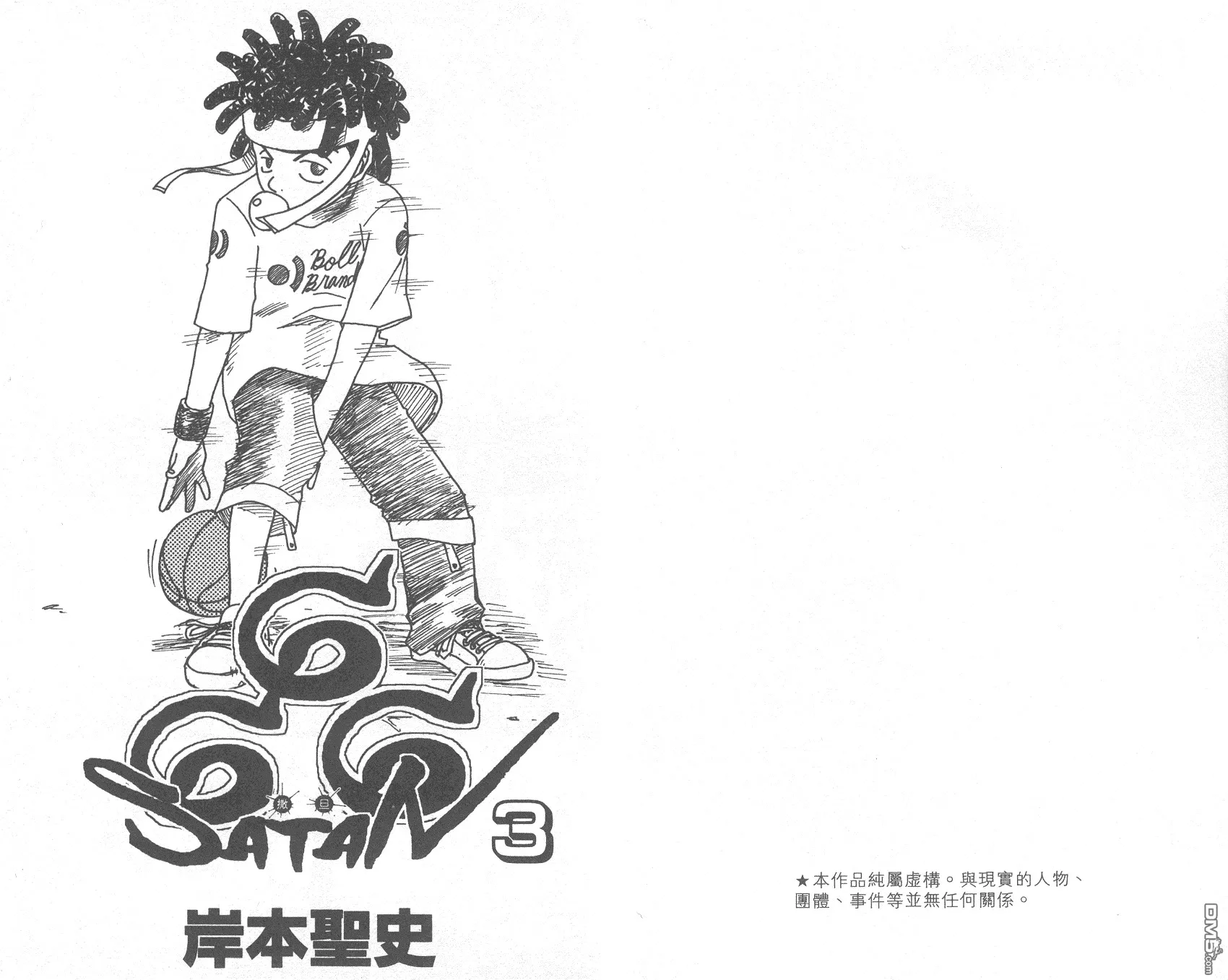 第3卷 第3页