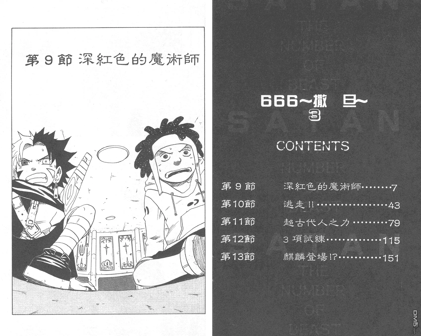 第3卷 第5页