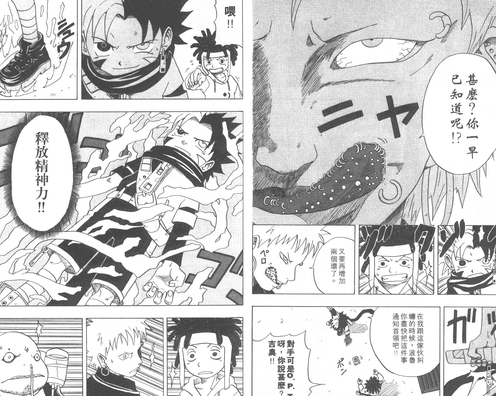 第3卷 第8页