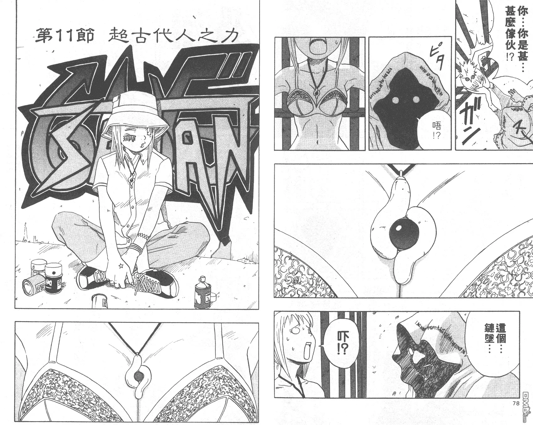 第3卷 第41页