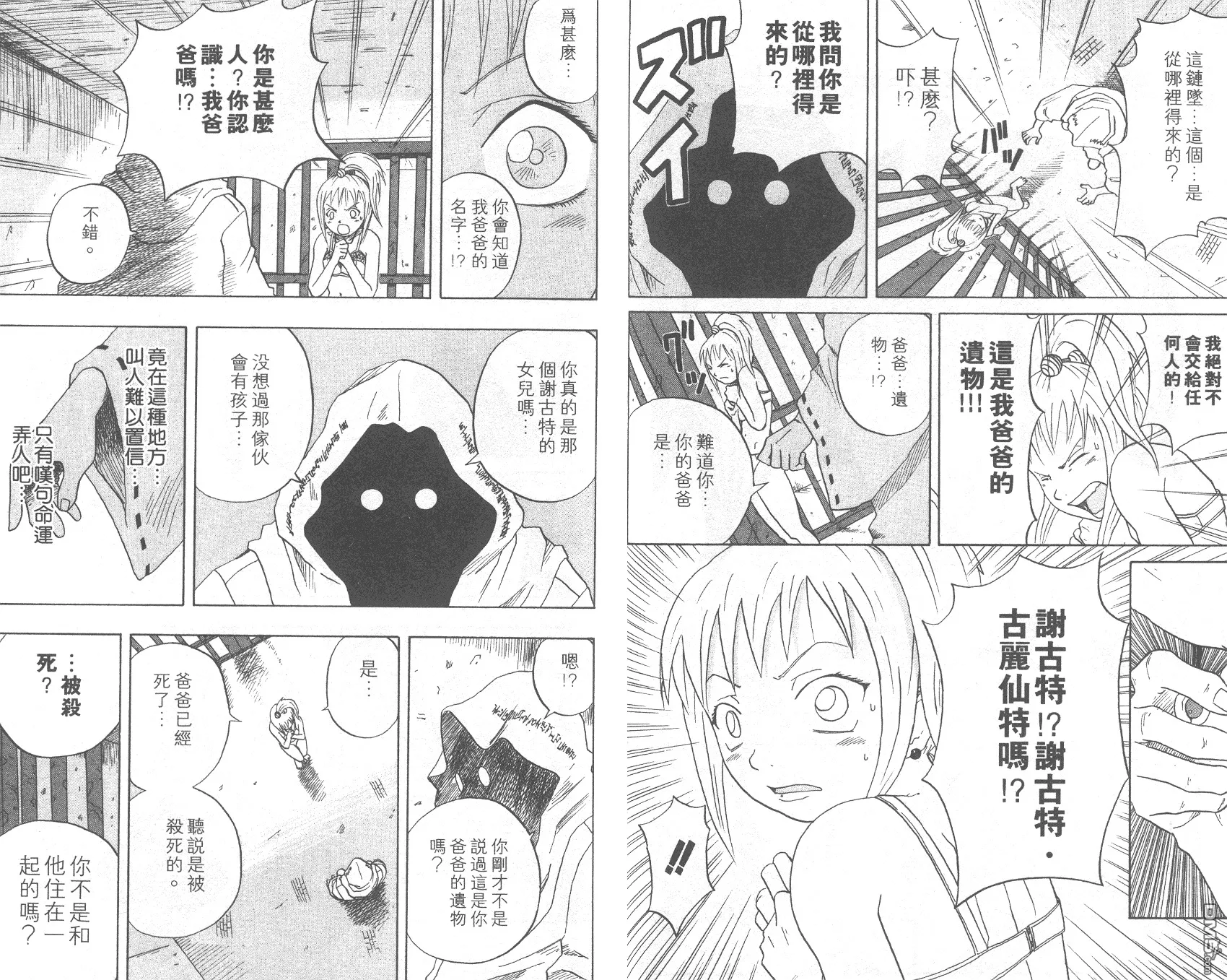 第3卷 第42页