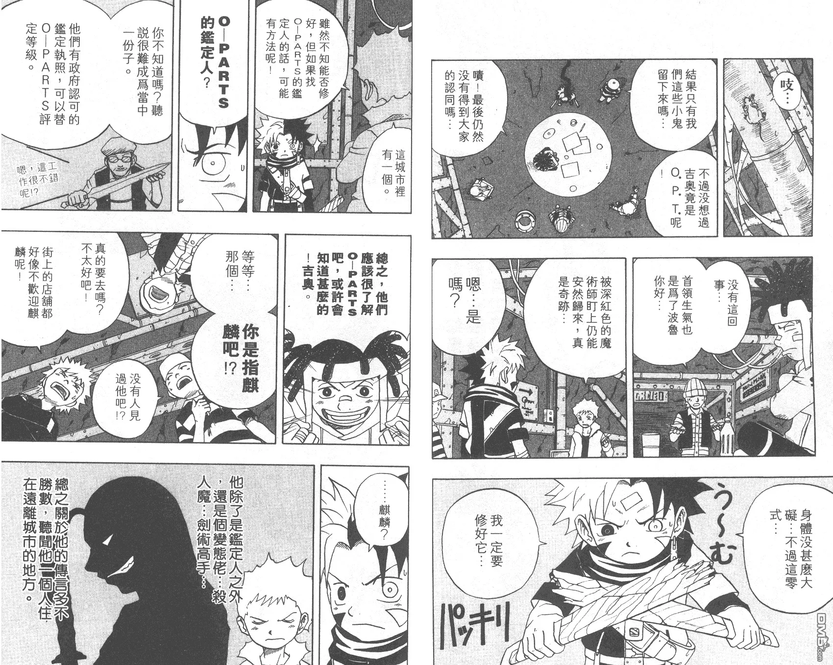 第3卷 第45页