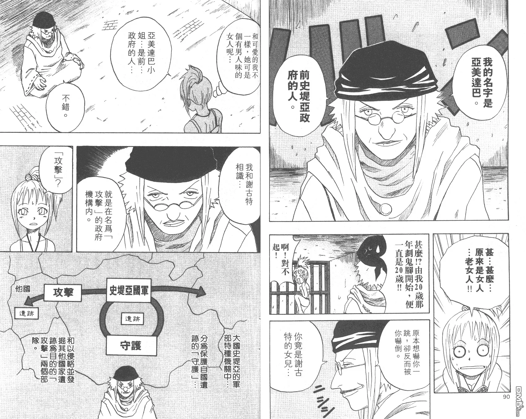 第3卷 第47页