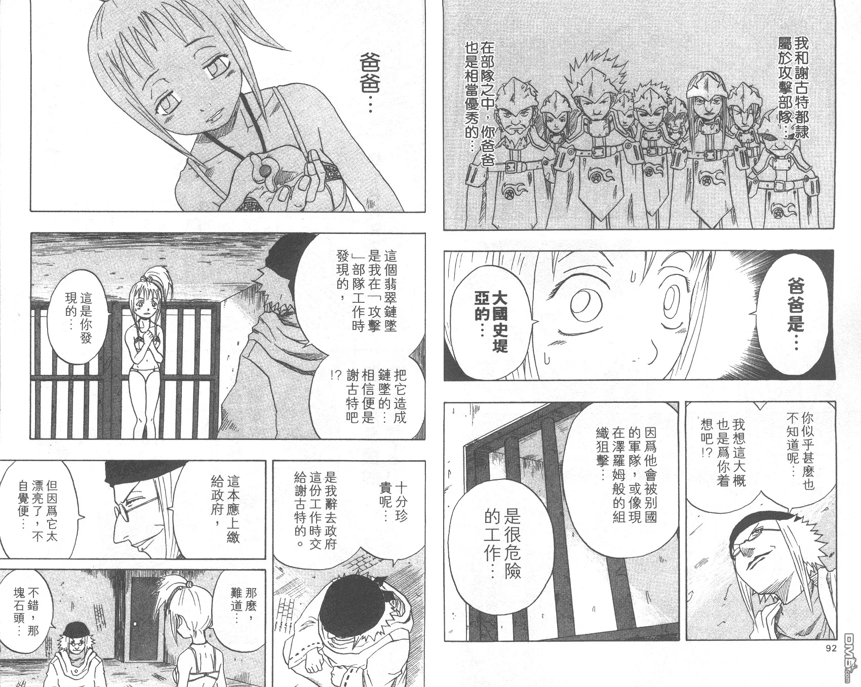 第3卷 第48页