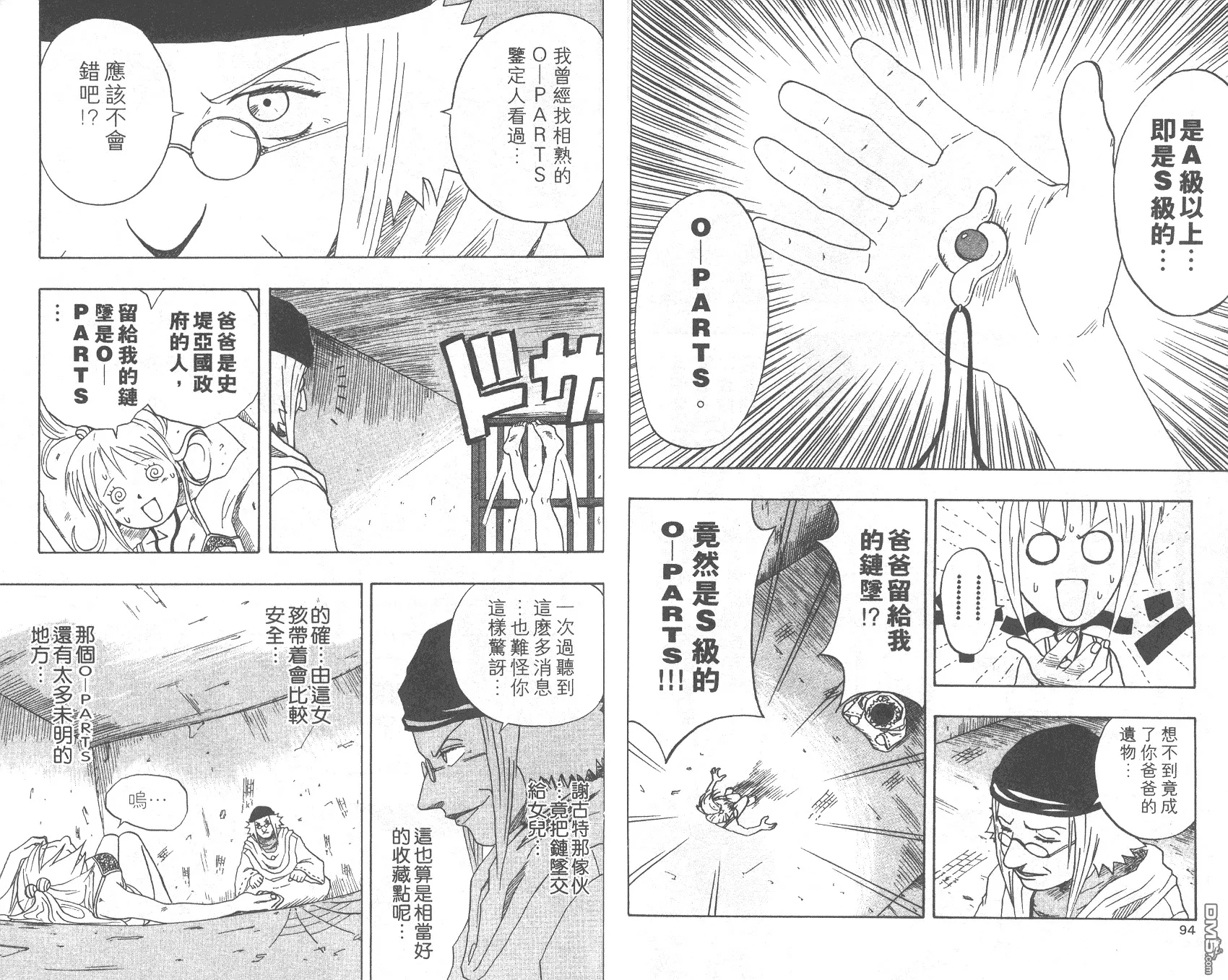 第3卷 第49页
