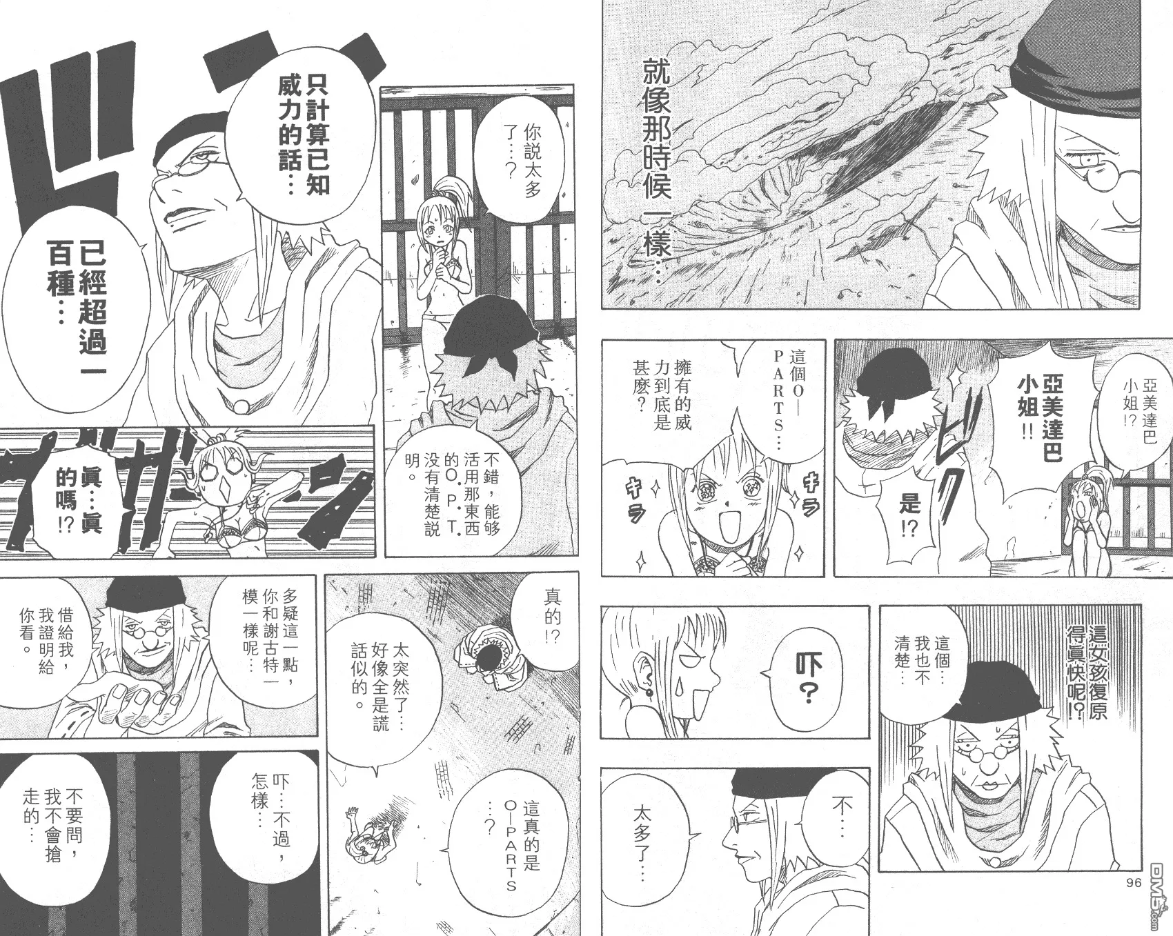 第3卷 第50页