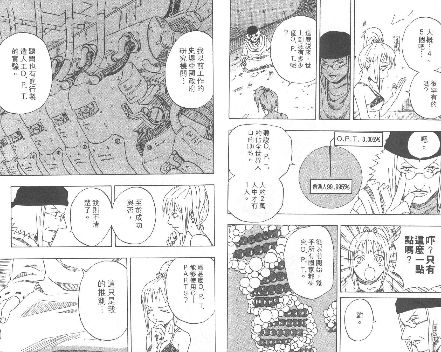 第3卷 第53页