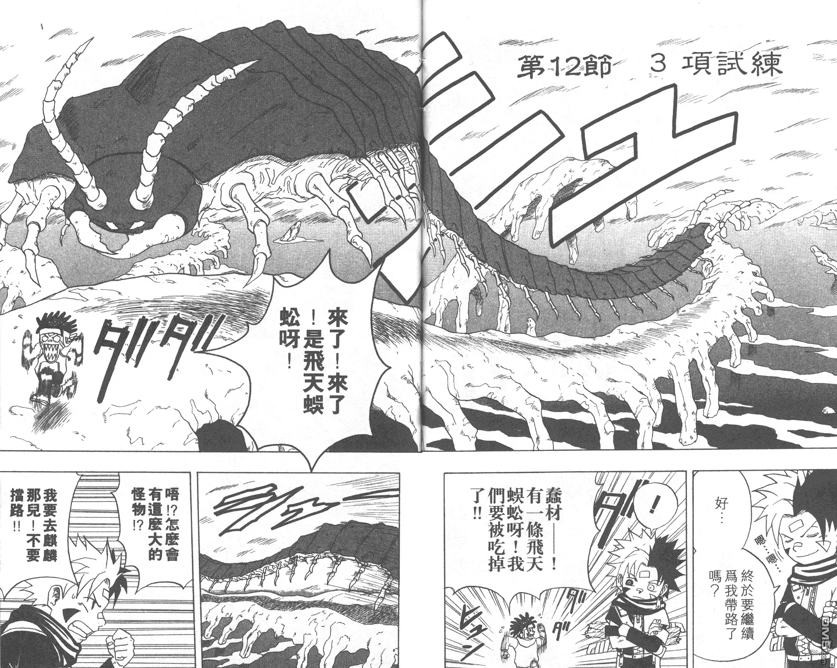 第3卷 第60页