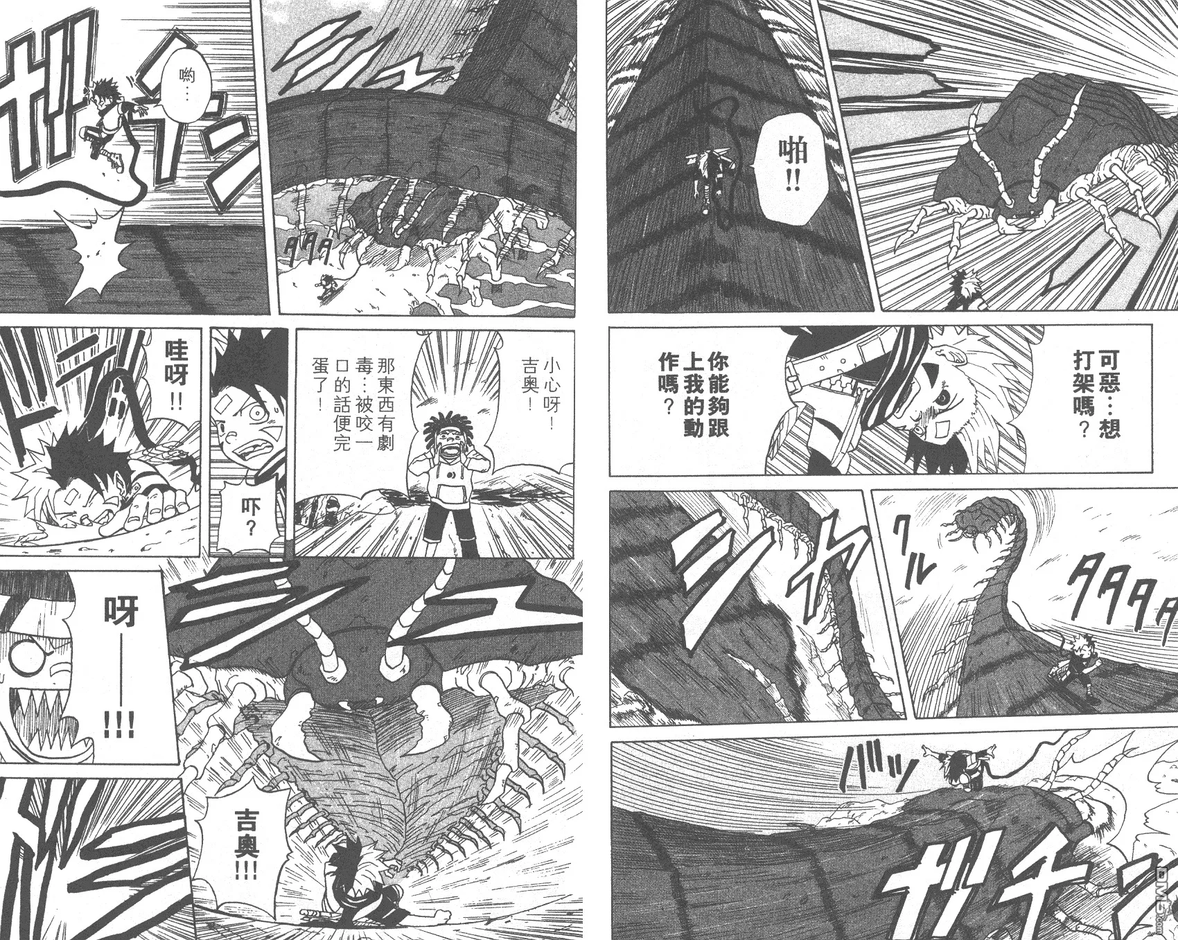 第3卷 第61页