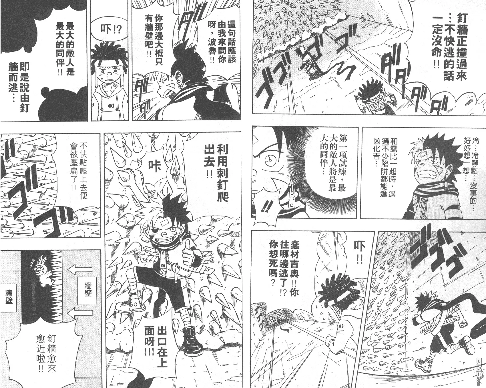 第3卷 第67页