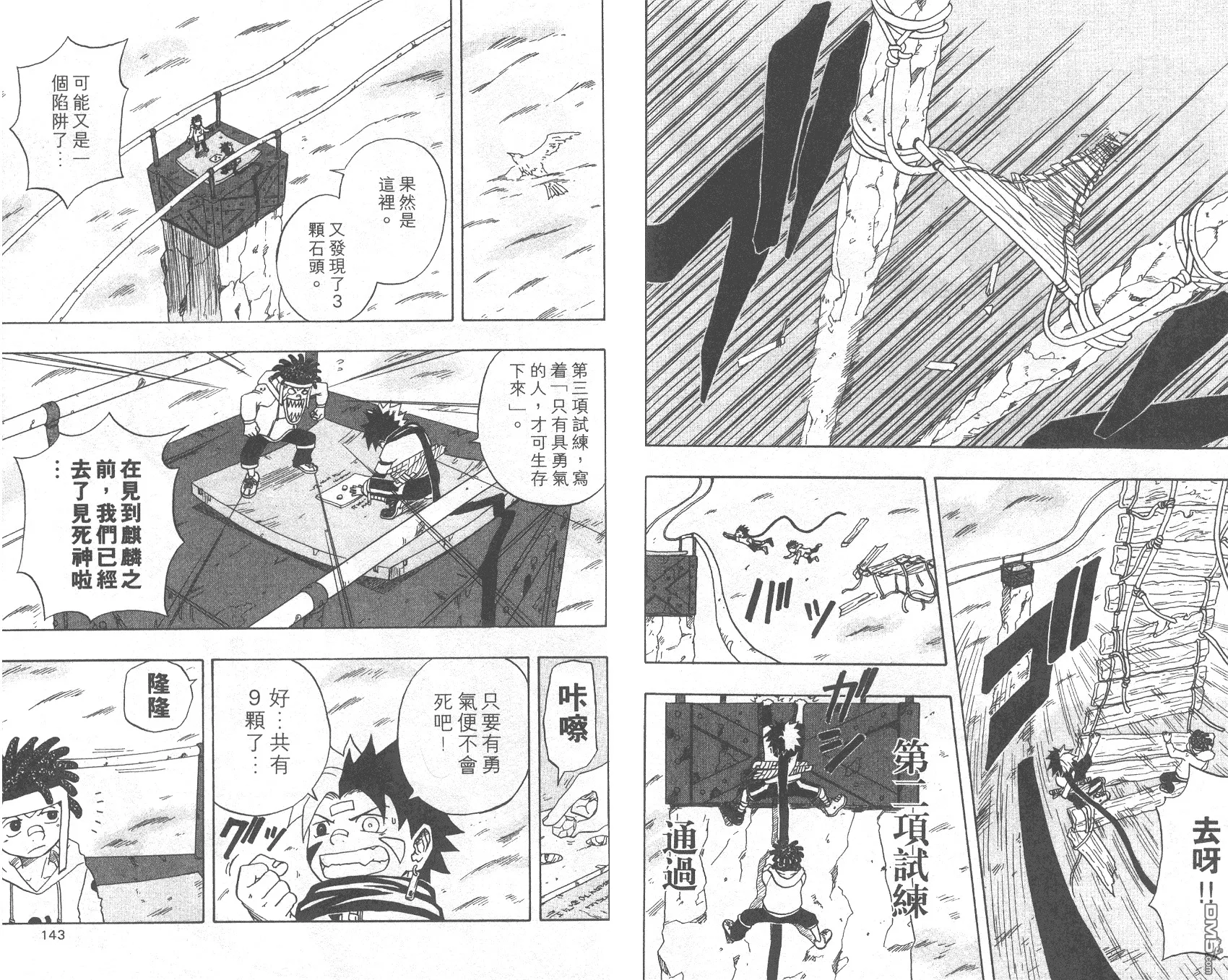 第3卷 第73页