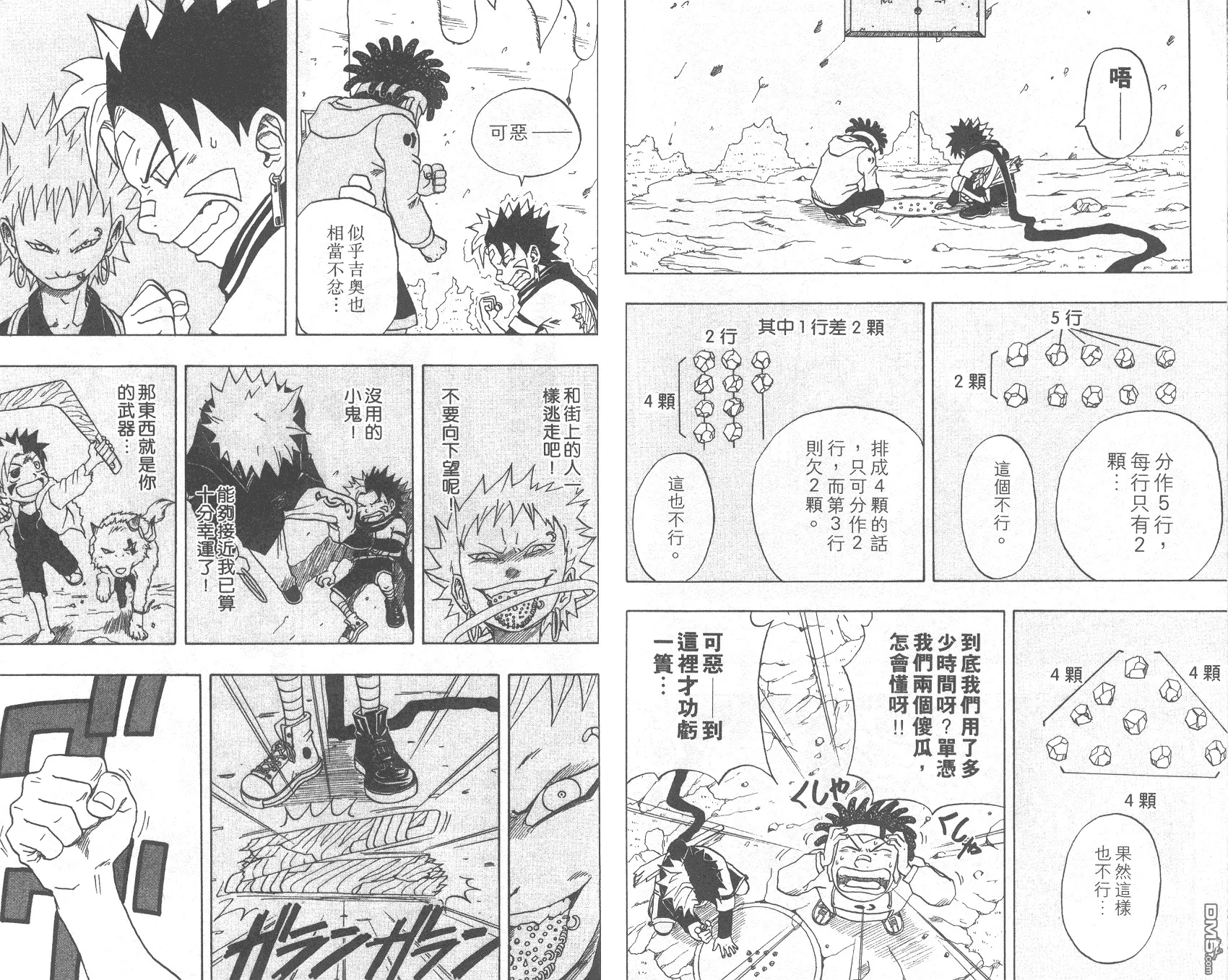第3卷 第79页