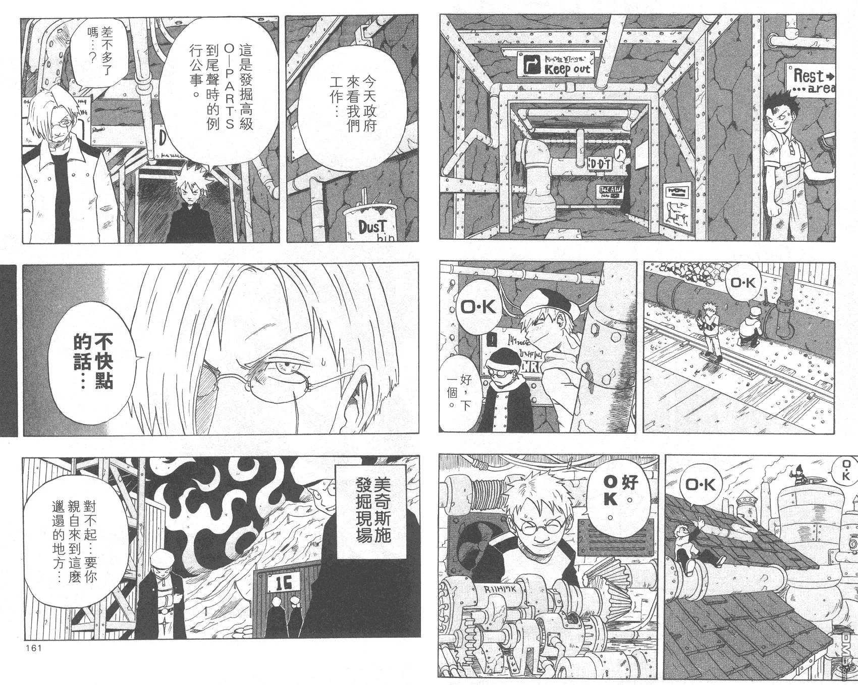 第3卷 第82页