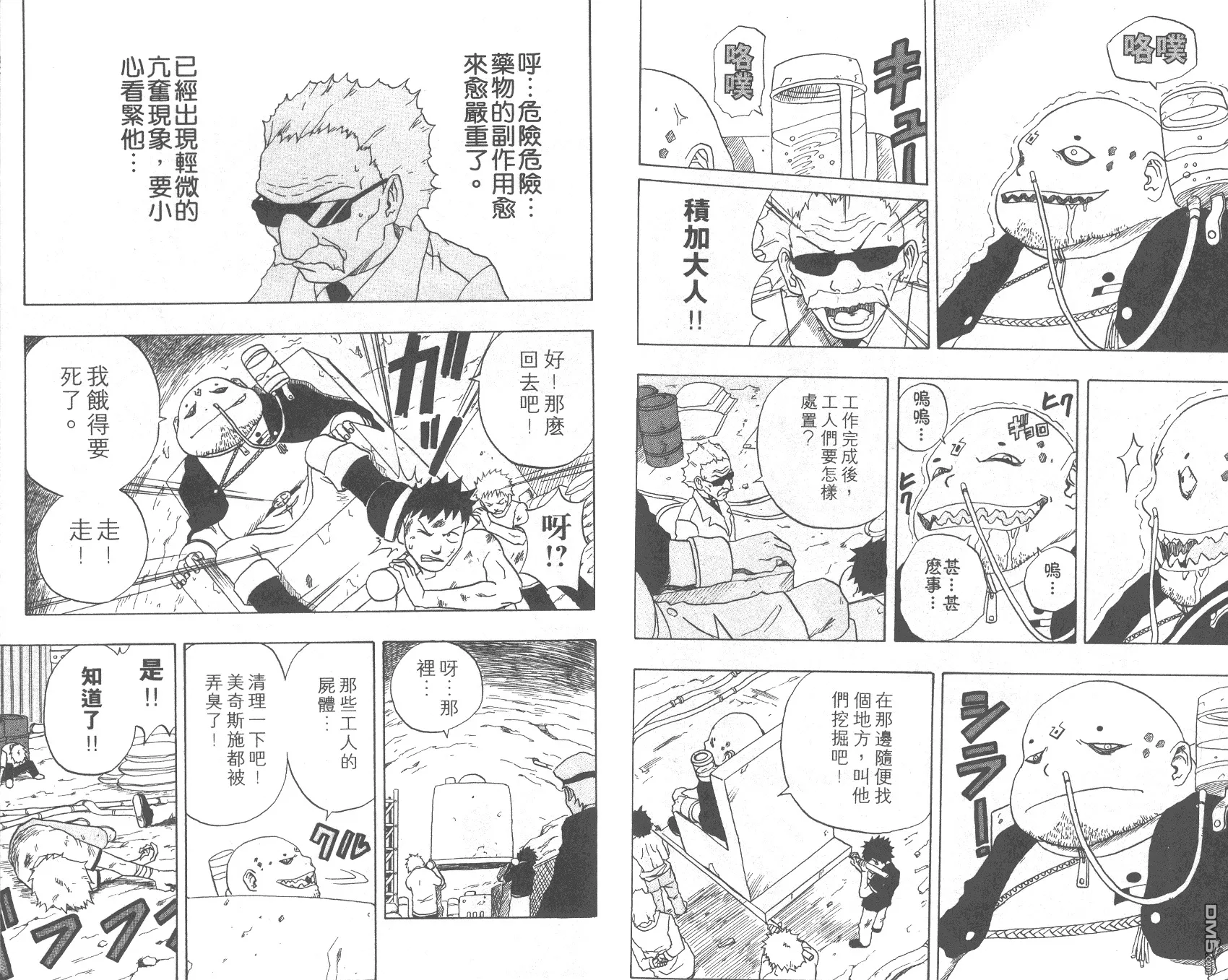 第3卷 第84页