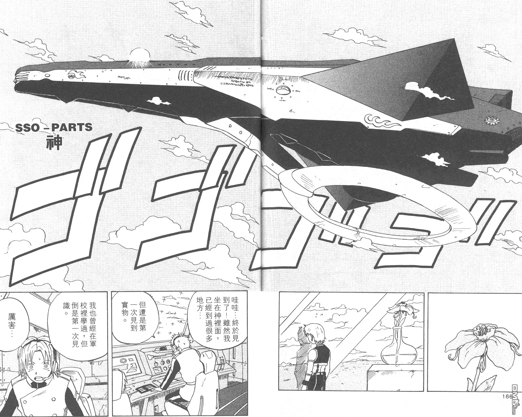 第3卷 第85页