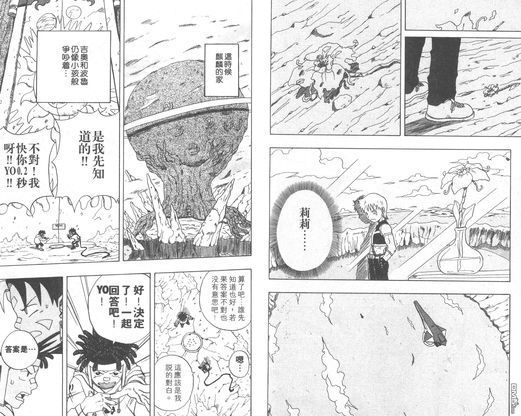第3卷 第90页