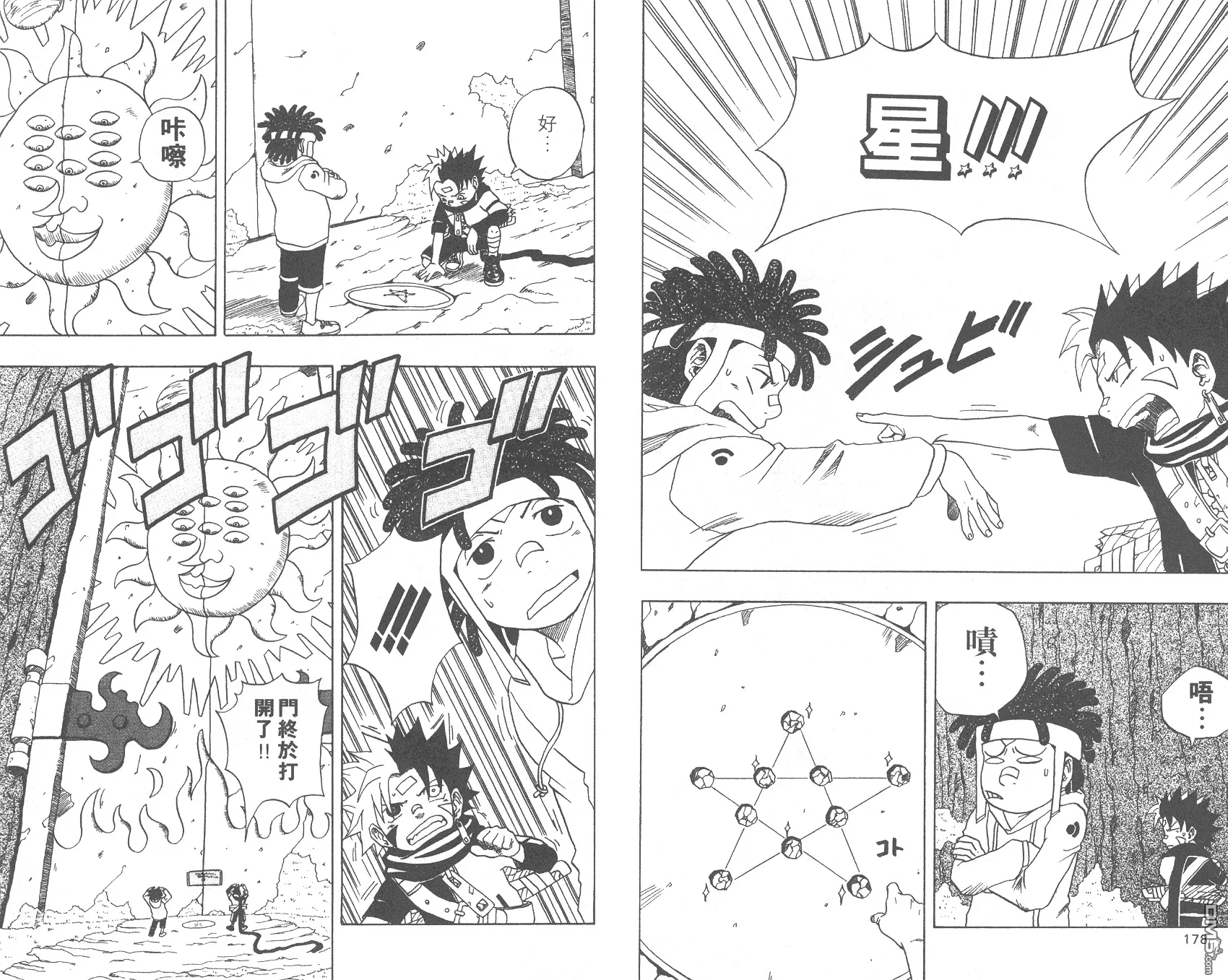 第3卷 第91页