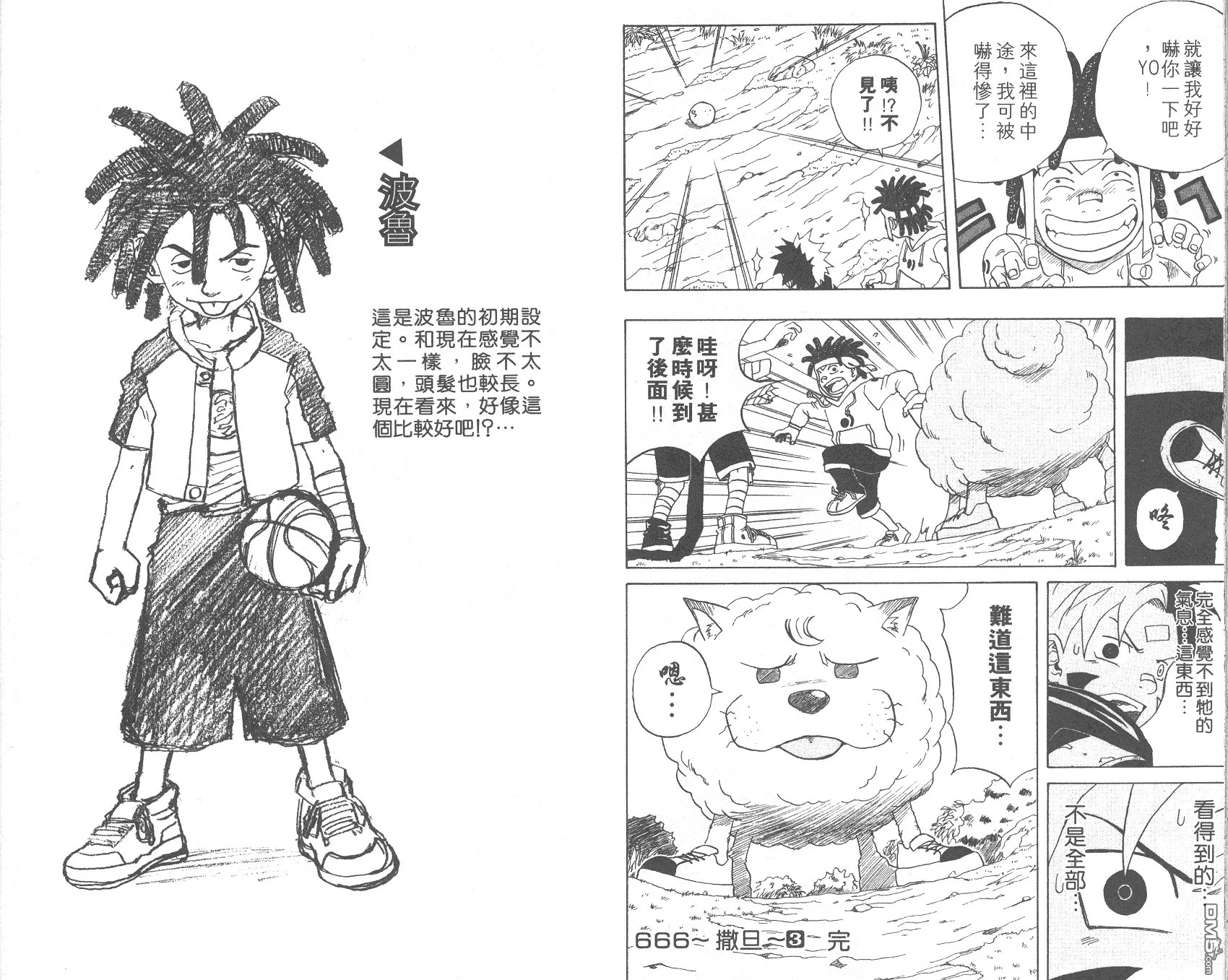 第3卷 第95页