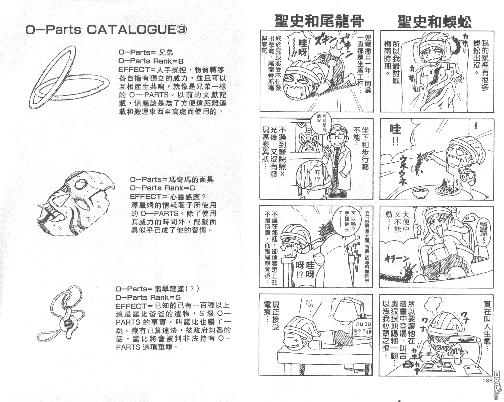 第3卷 第96页