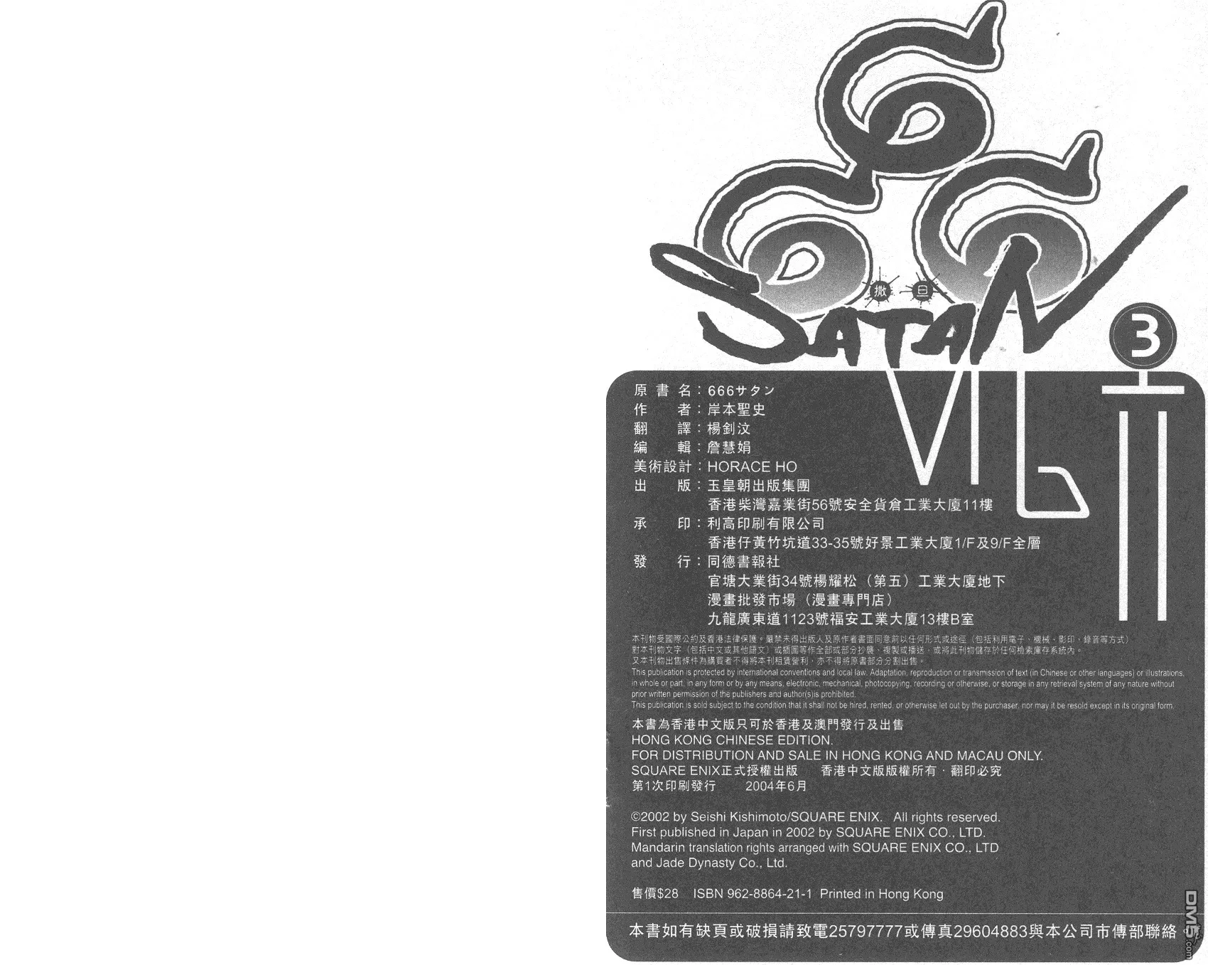 第3卷 第98页