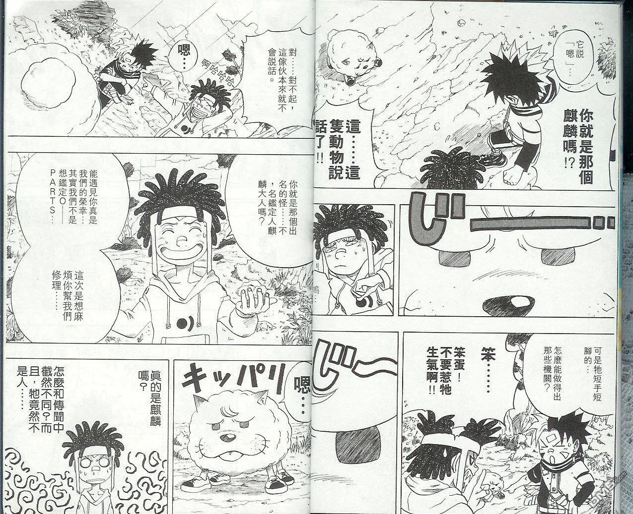 第4卷 第7页