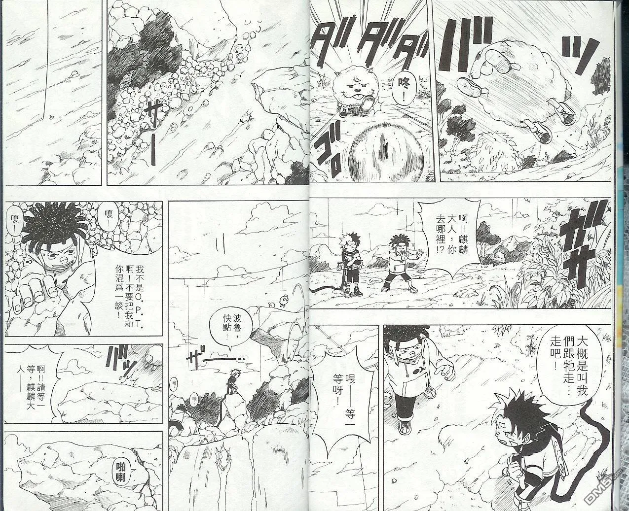 第4卷 第8页