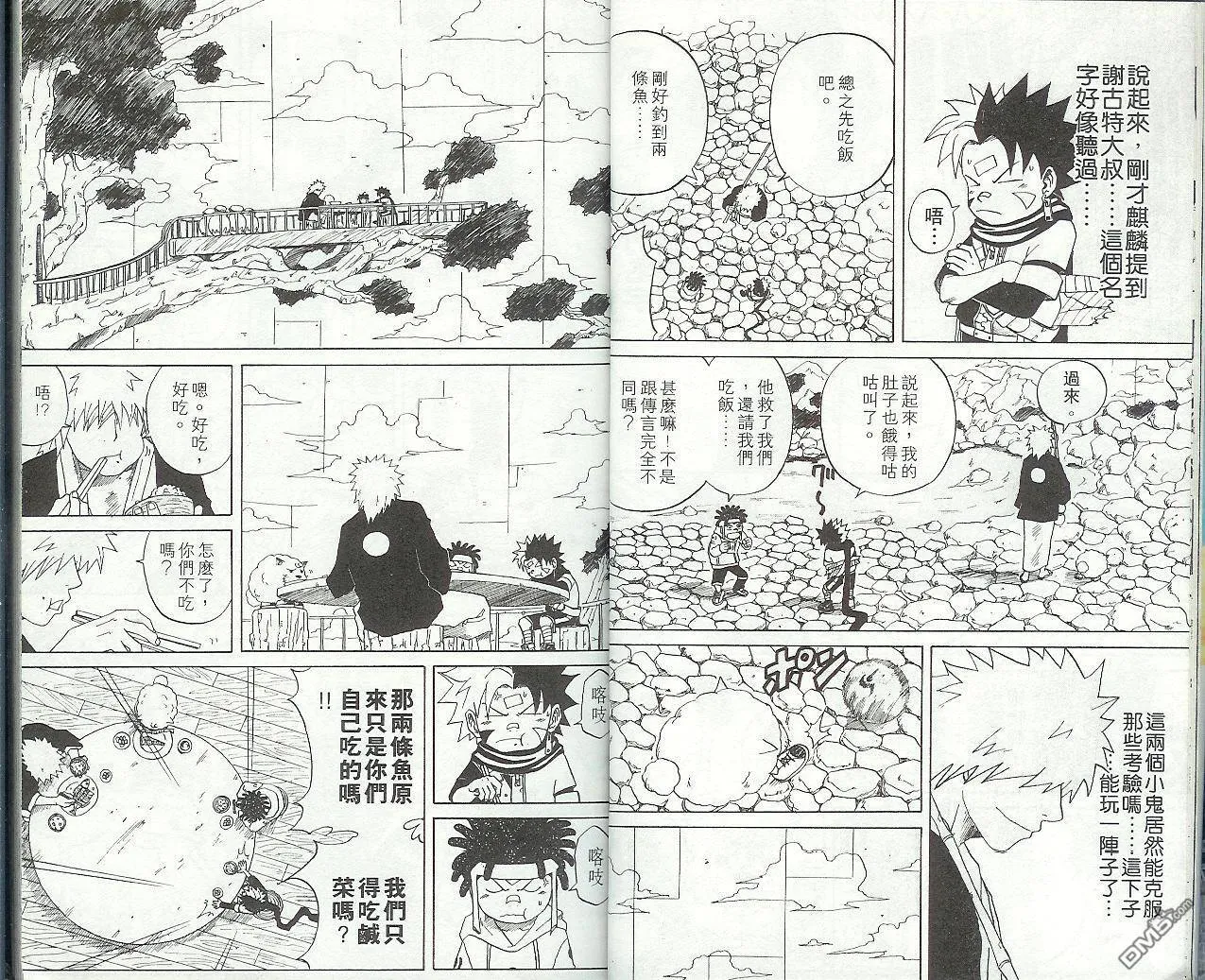 第4卷 第12页