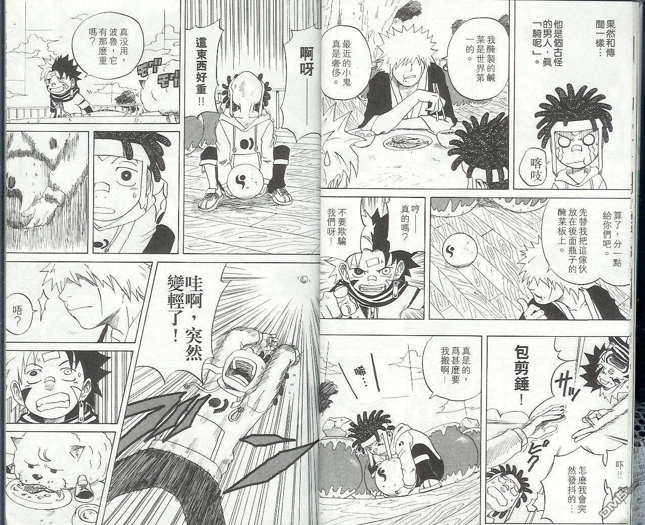 第4卷 第13页