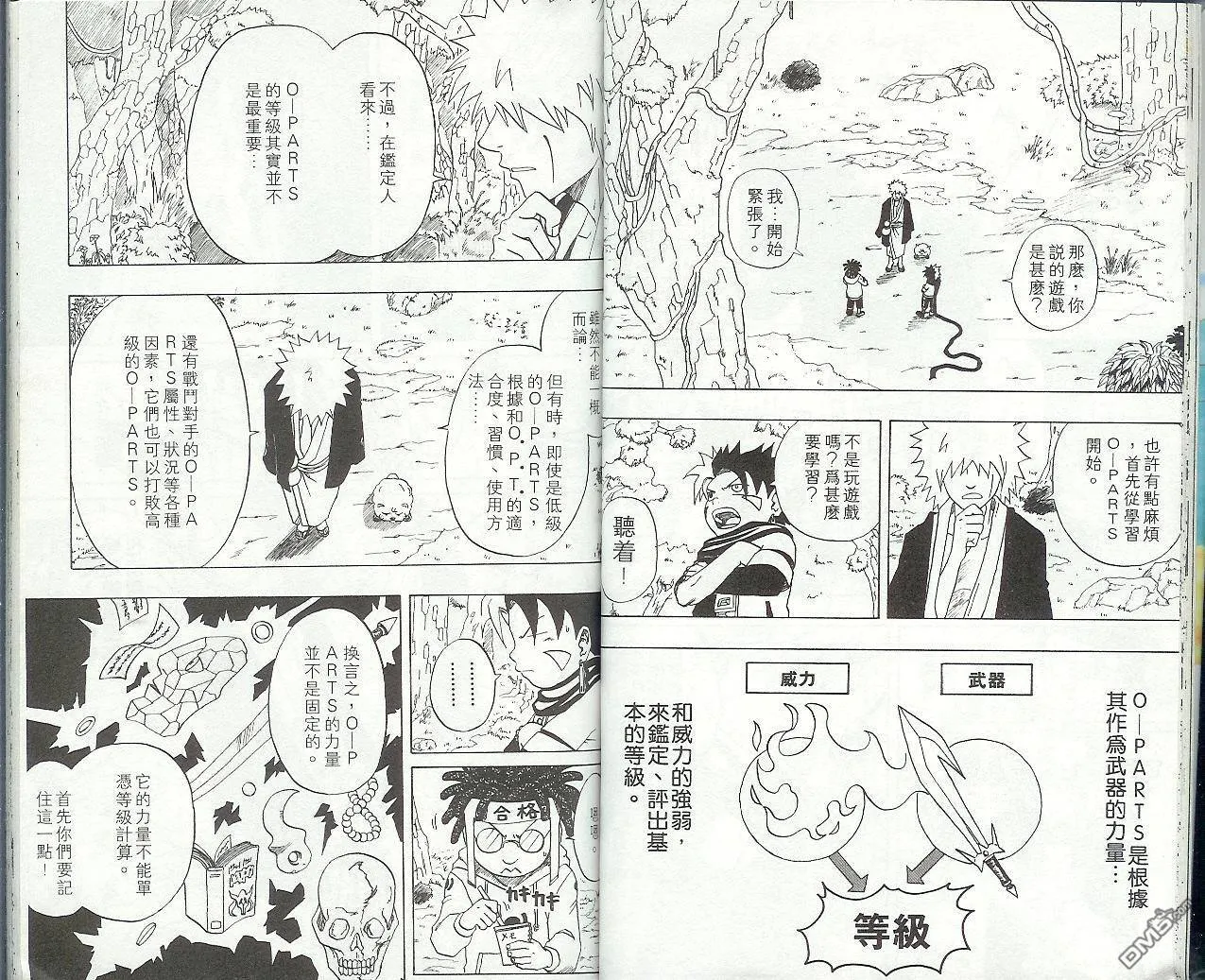 第4卷 第16页