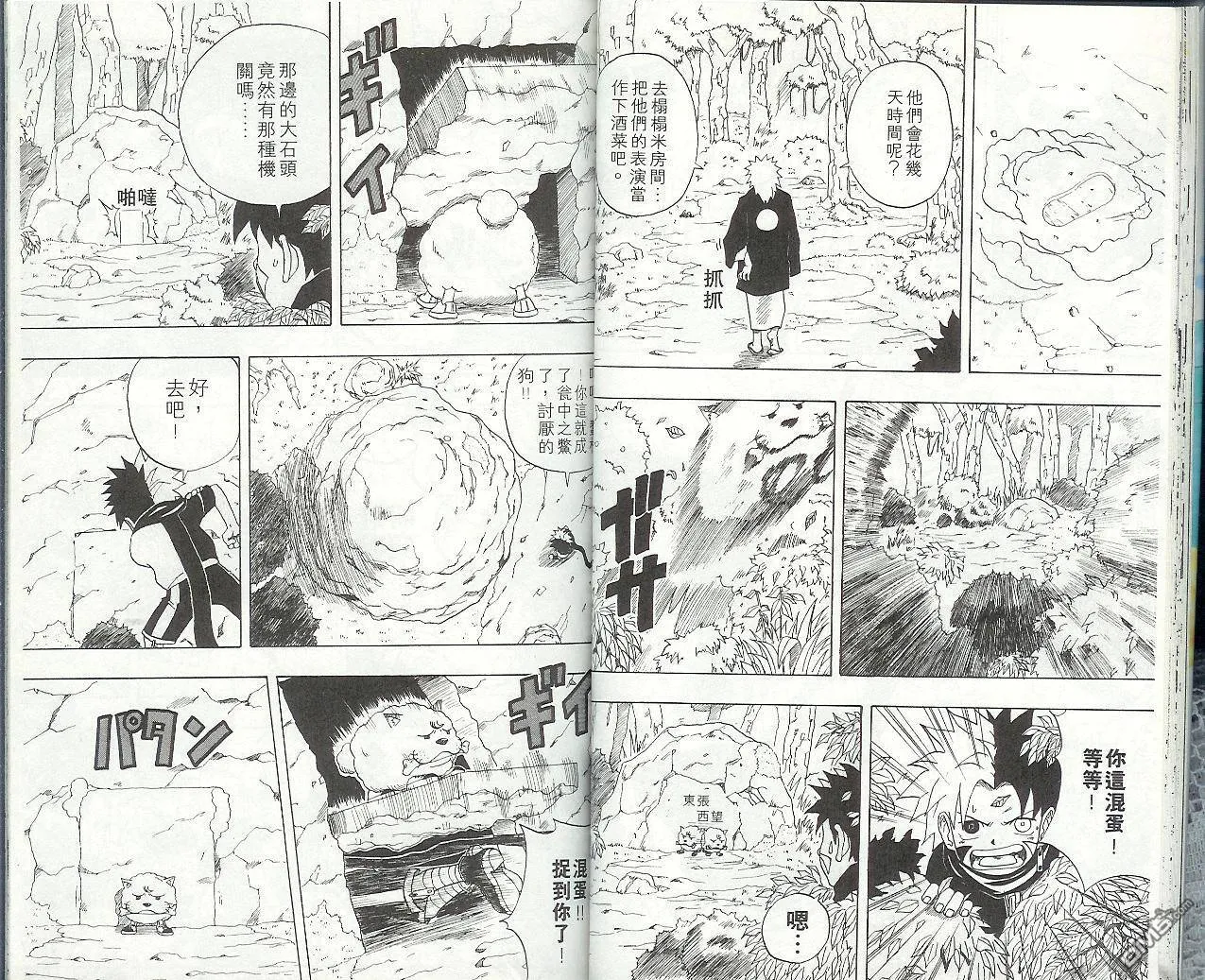 第4卷 第22页