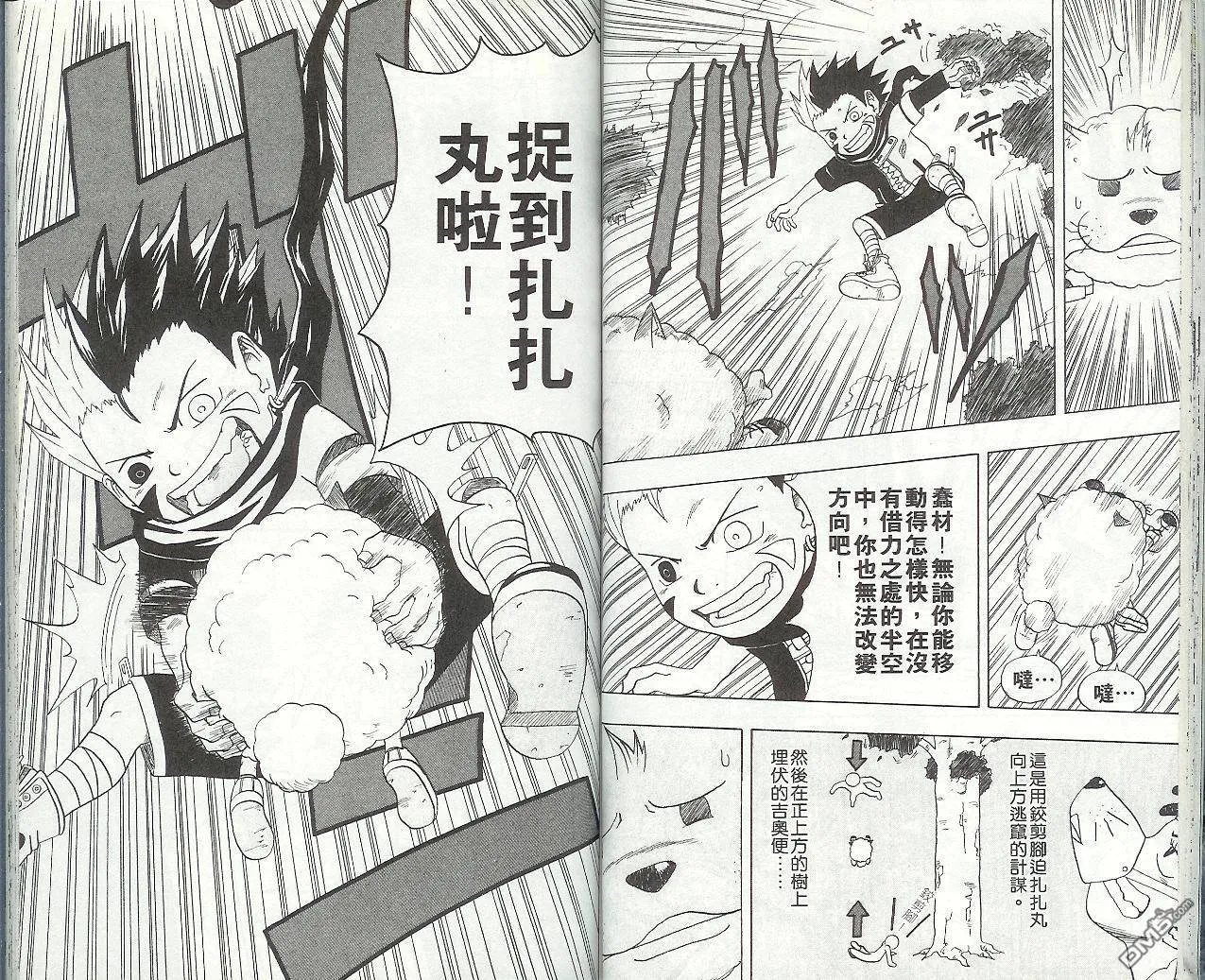 第4卷 第28页