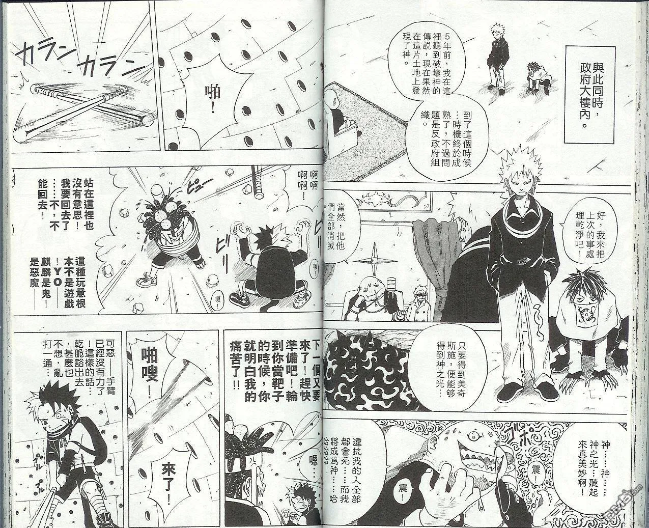 第4卷 第37页