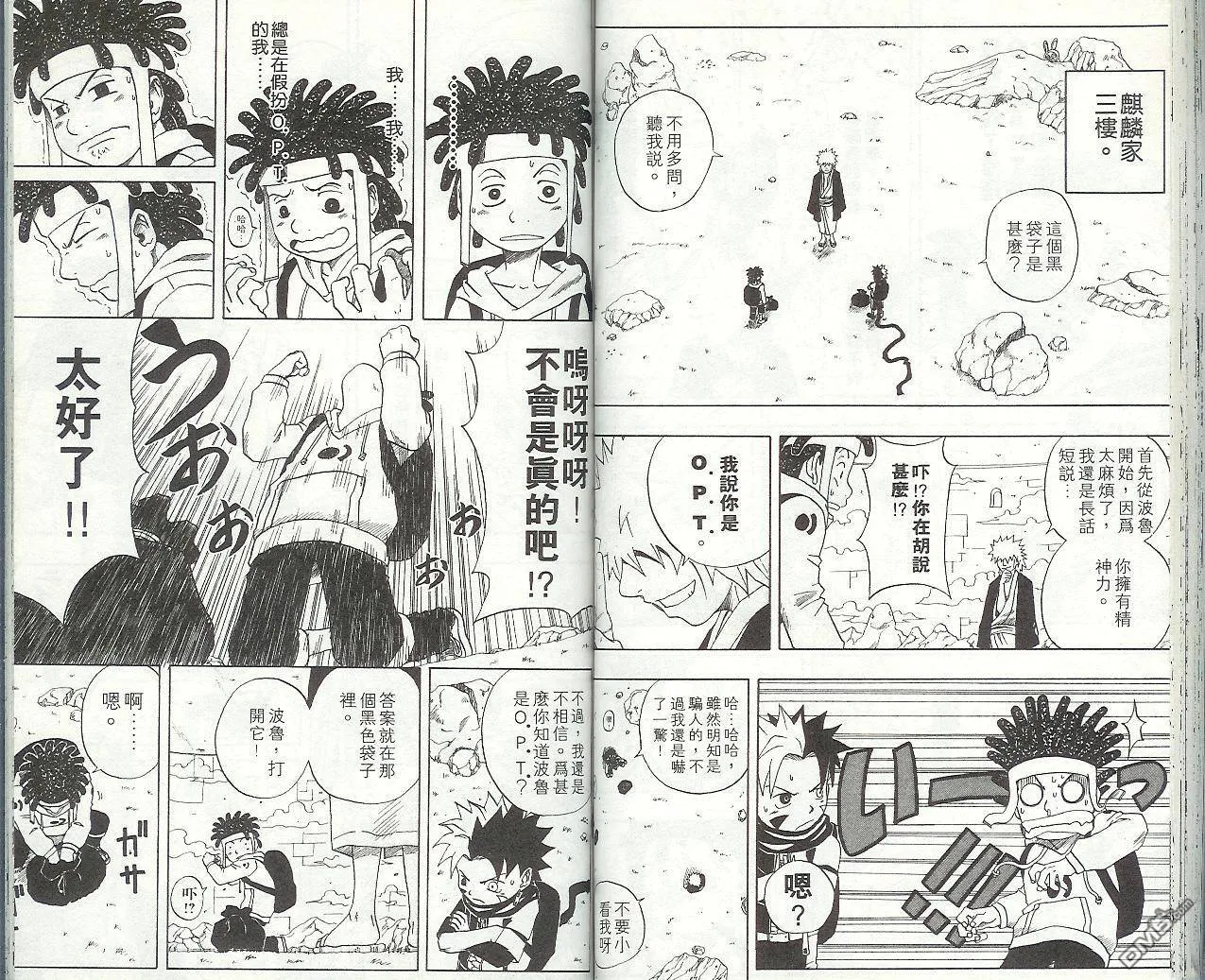 第4卷 第45页