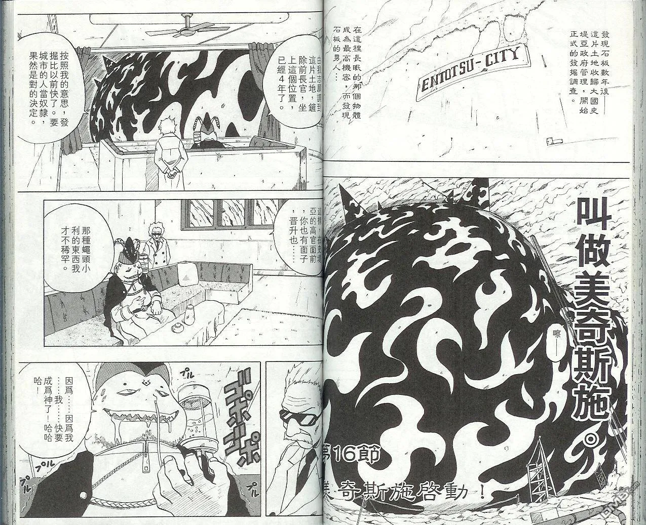 第4卷 第53页