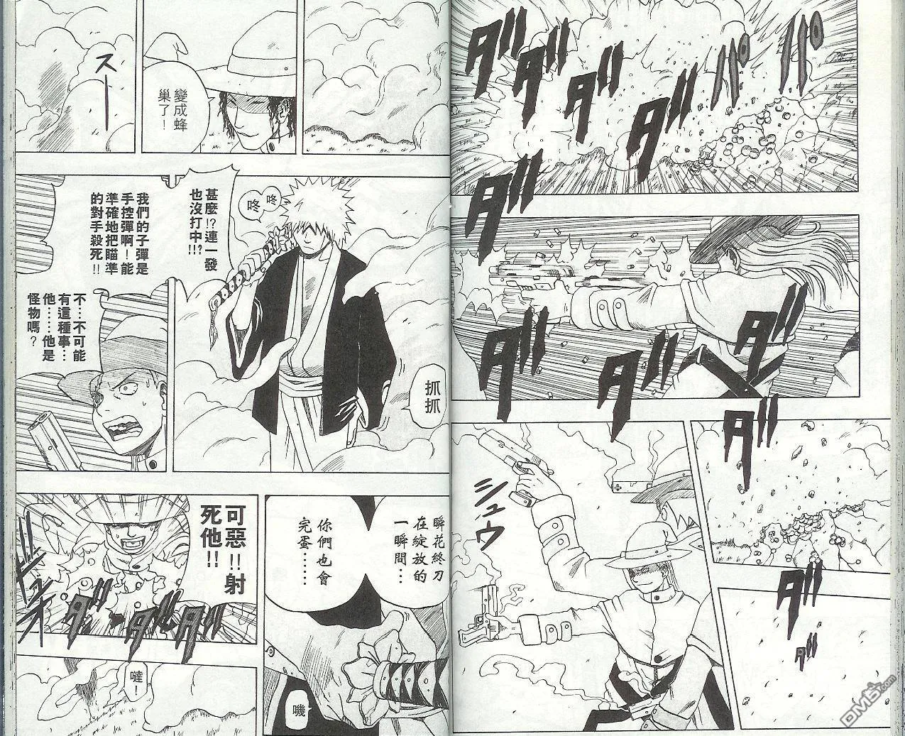 第4卷 第76页