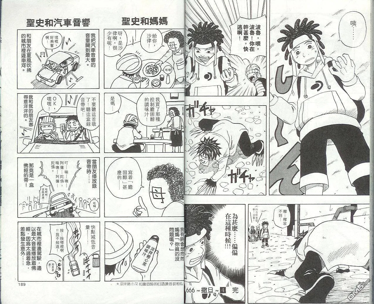 第4卷 第97页