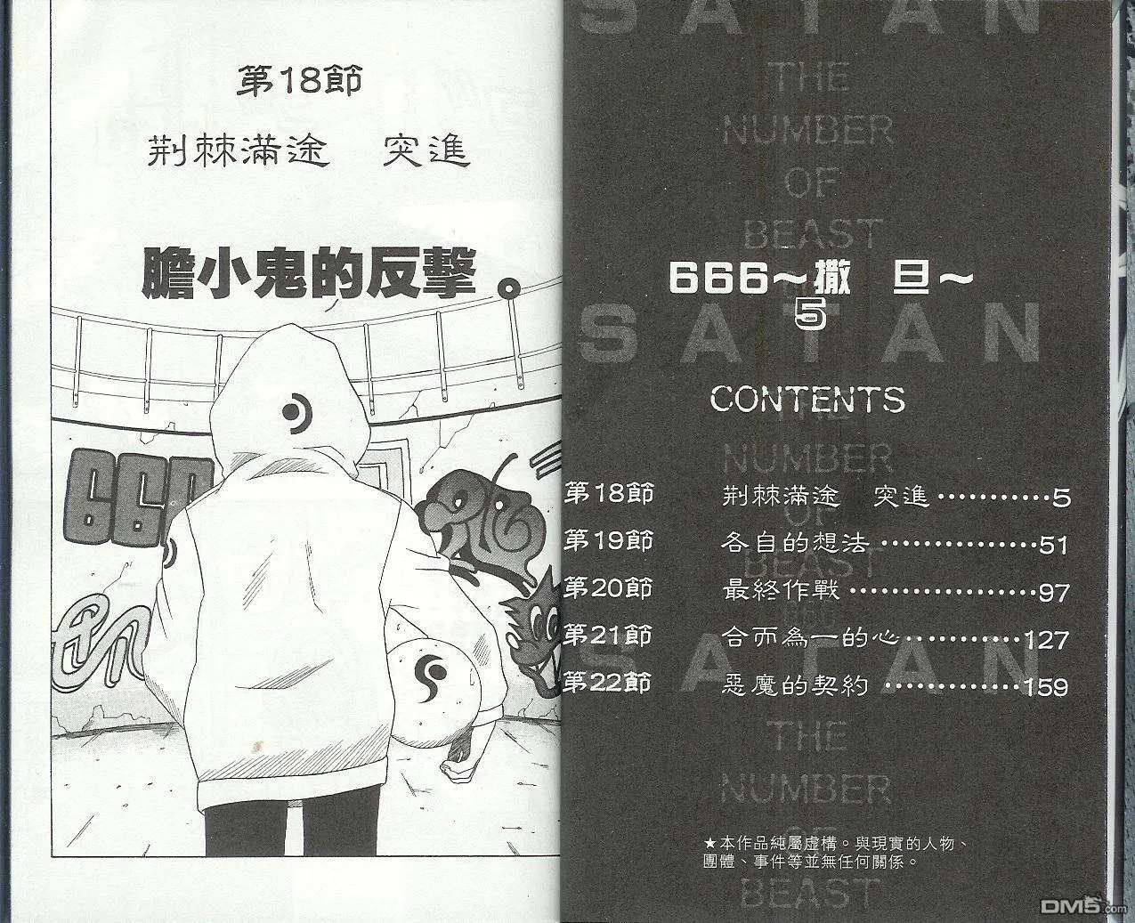 第5卷 第5页